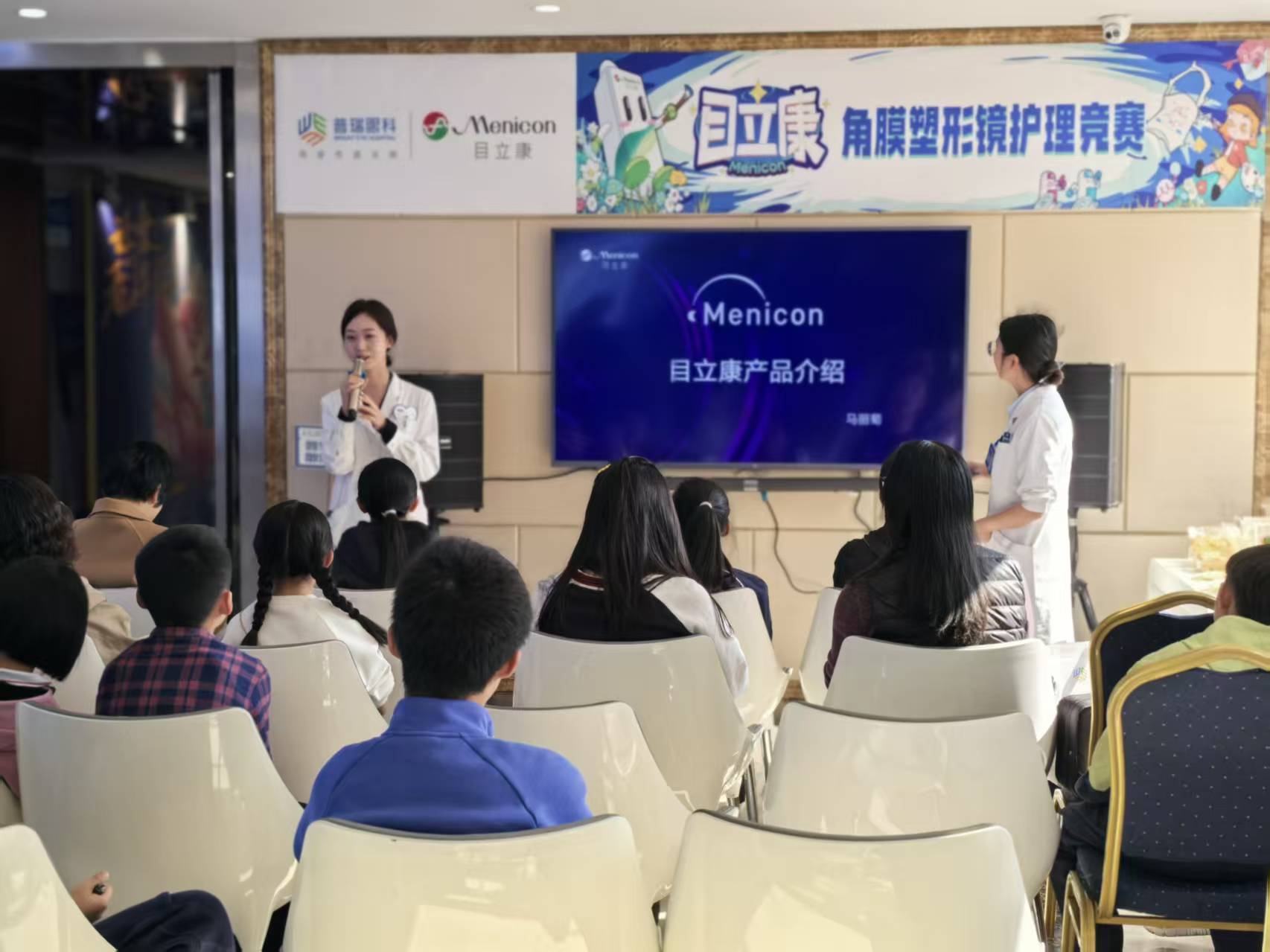 昆明普瑞眼科医院携手目立康 成功举办角膜塑形镜护理竞赛