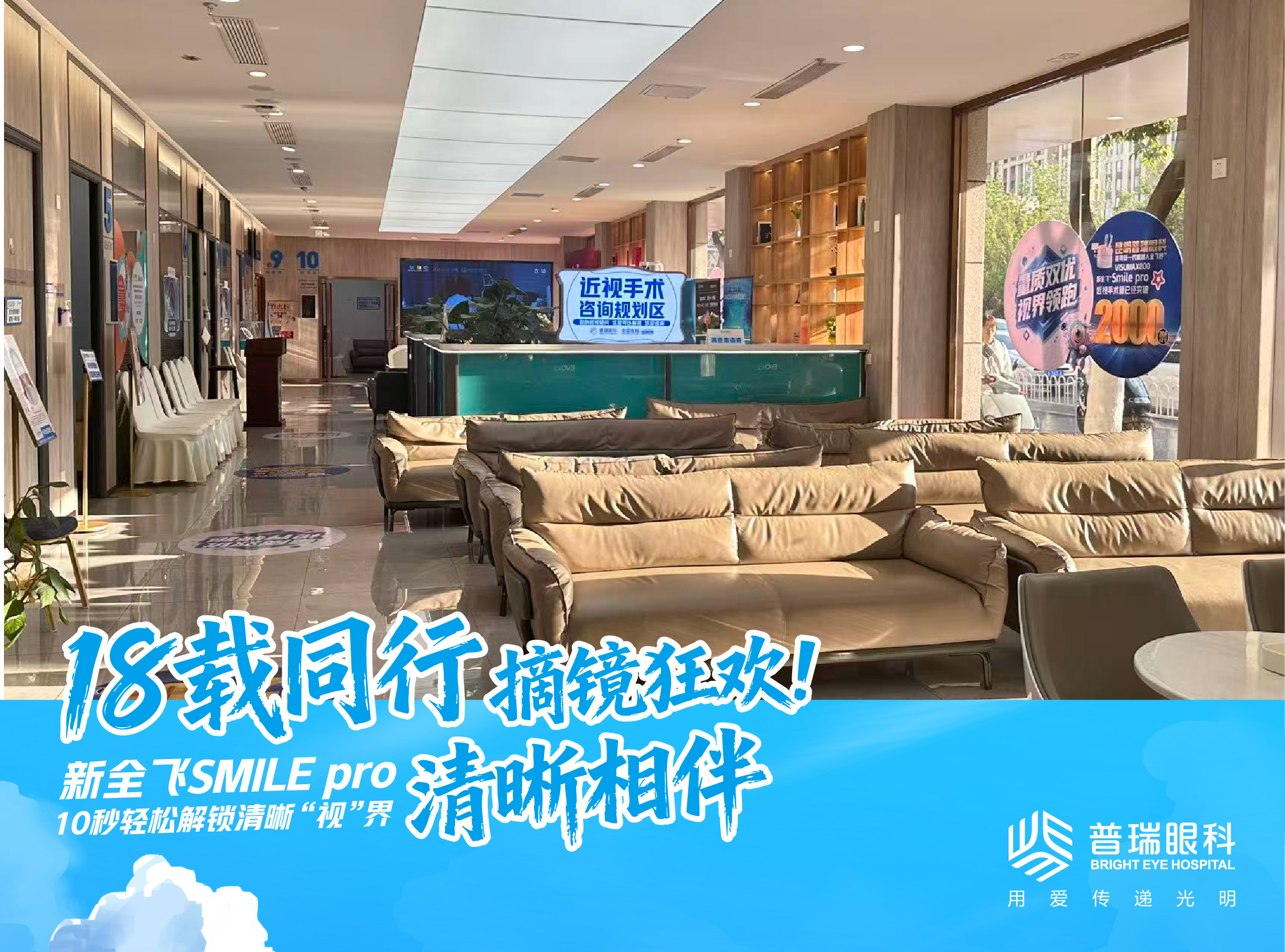 昆明普瑞眼科医院咨询规划区