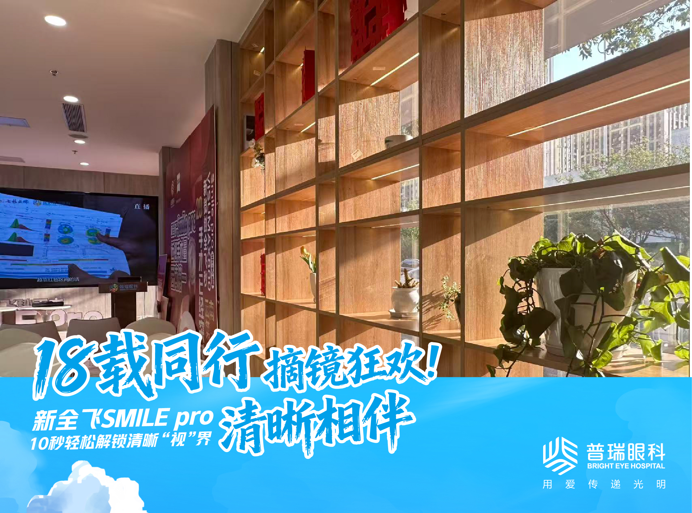 昆明普瑞眼科医院大厅休息区