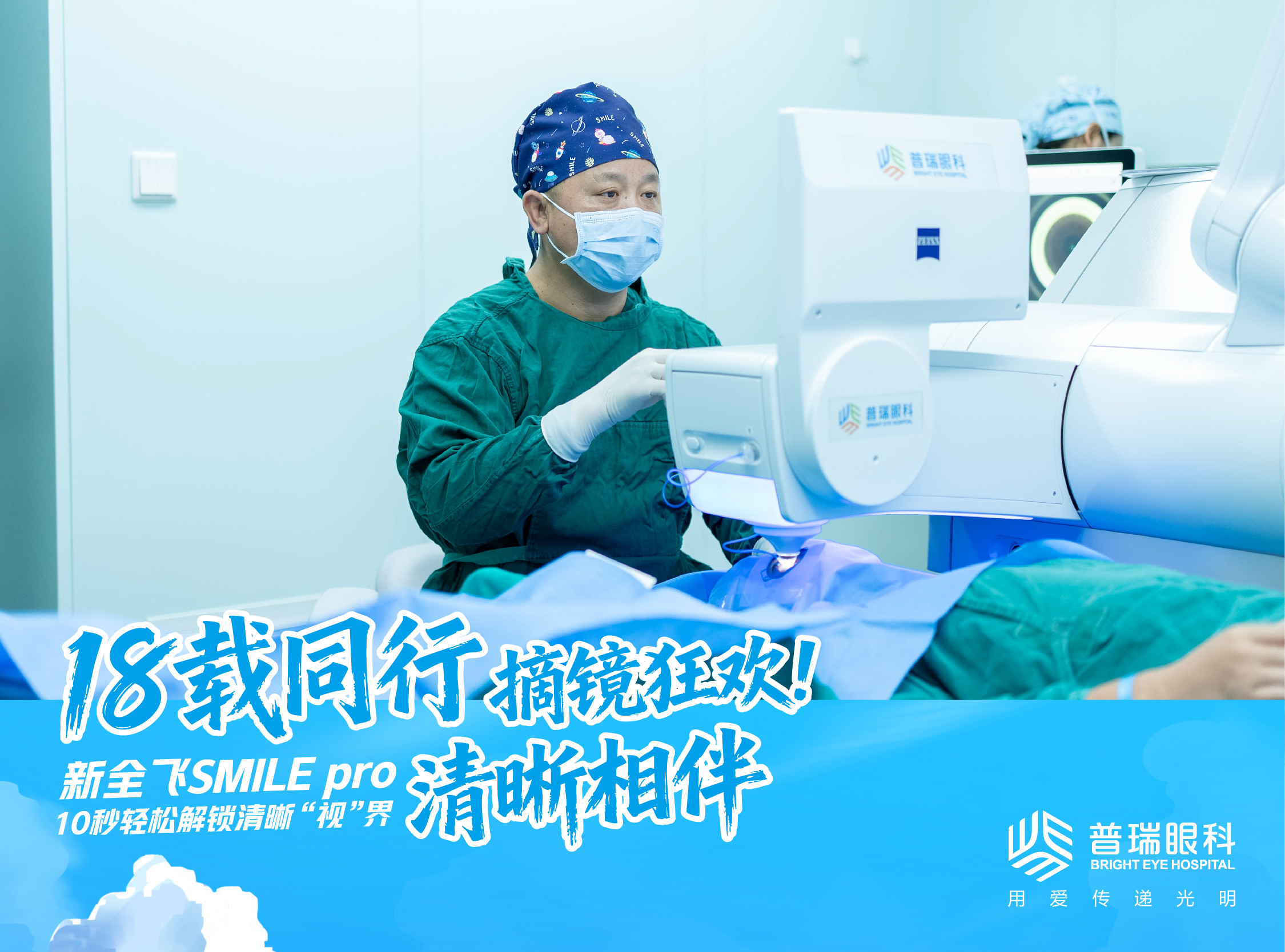 昆明普瑞眼科医院候诊休息区