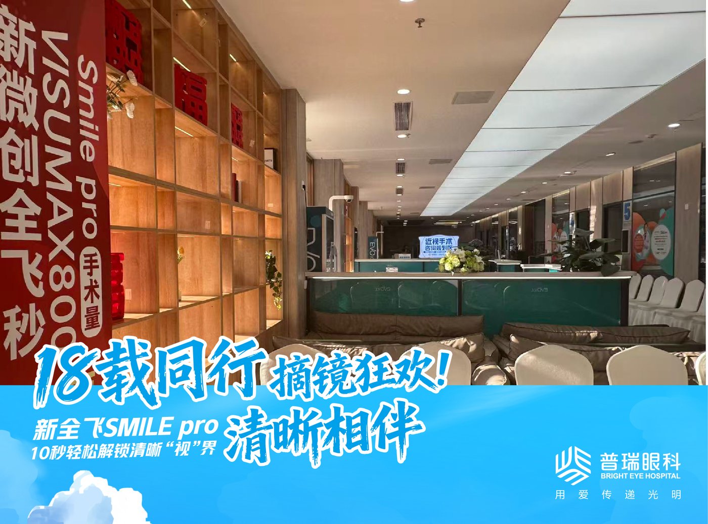 昆明近视手术当天时间轴：从到院到离院的全流程详解