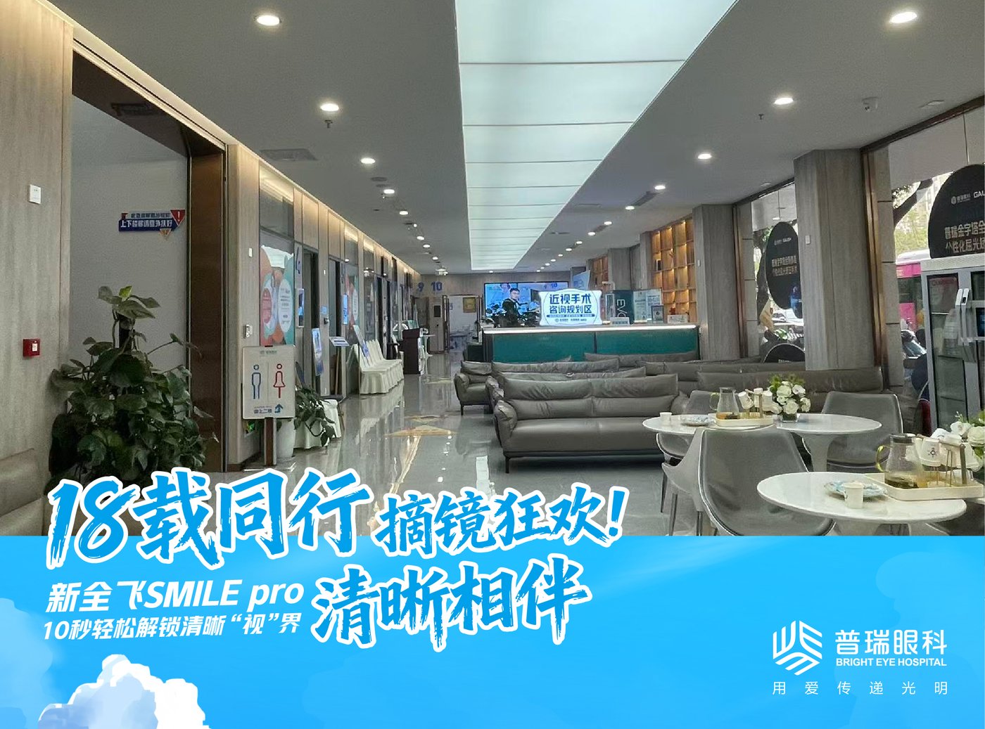 昆明近视手术不用空腹:术前饮食、用药与当日准备指南