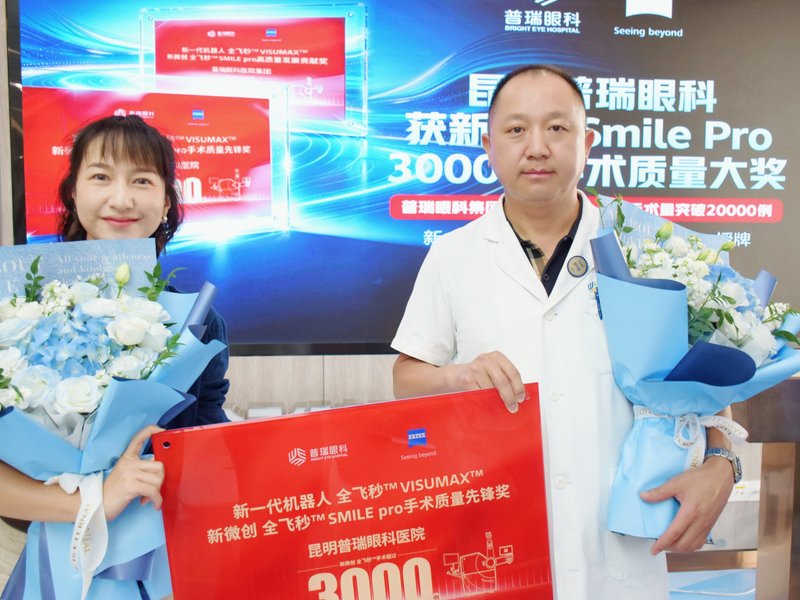 昆明普瑞眼科做近视手术怎么样？设备医生全解析