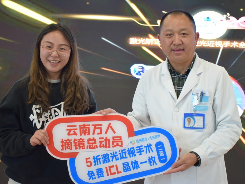 近视手术后会反弹吗？昆明眼科医生解答常见疑问