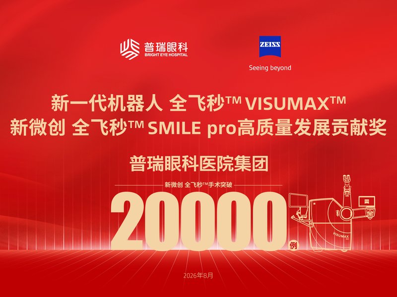 近视手术老了会失明吗？昆明眼科医生辟谣