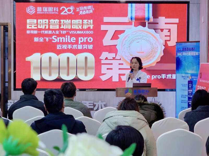 昆明全飞秒术后恢复全指南：多久能正常用眼