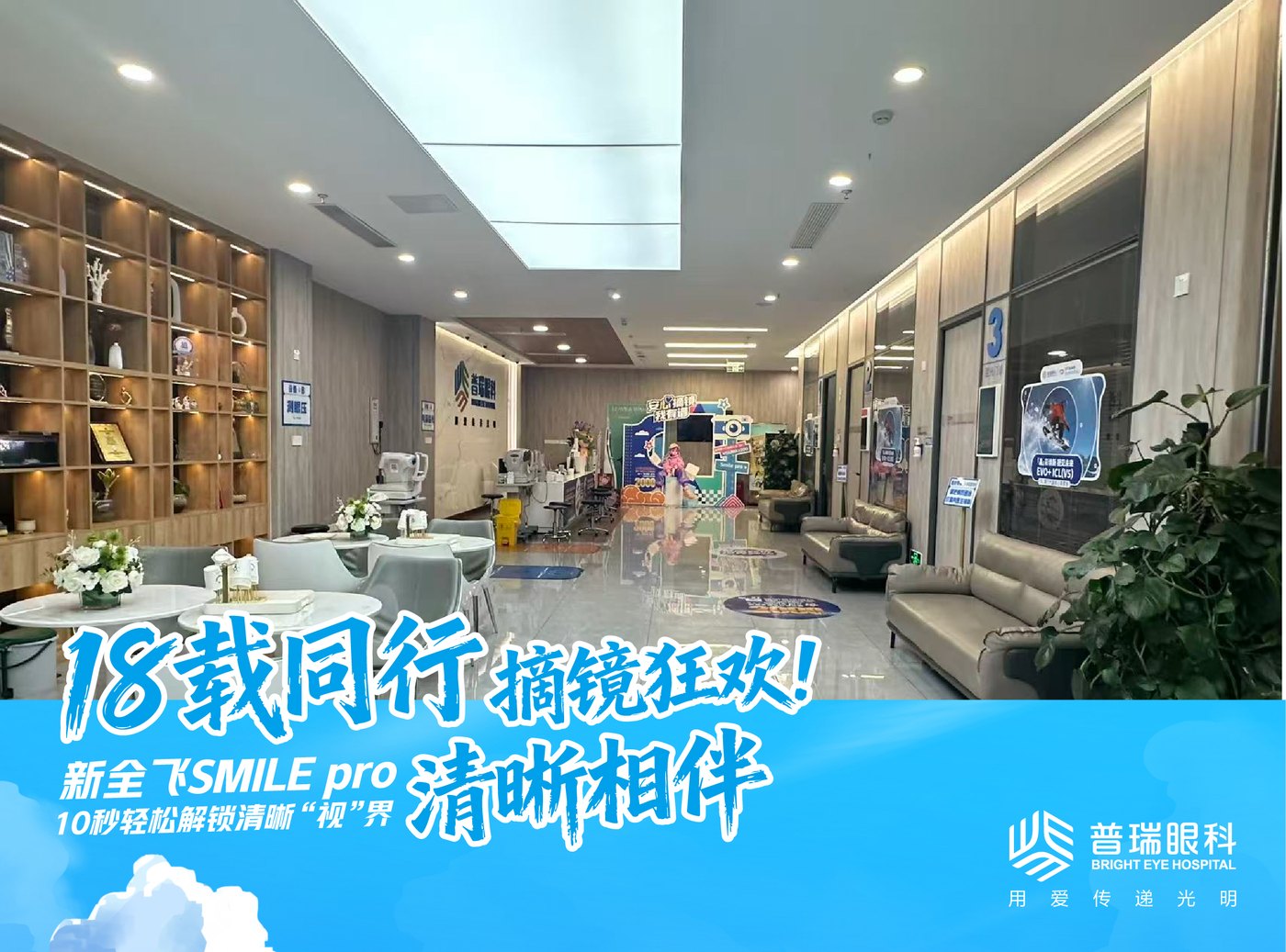 昆明普瑞眼科医院