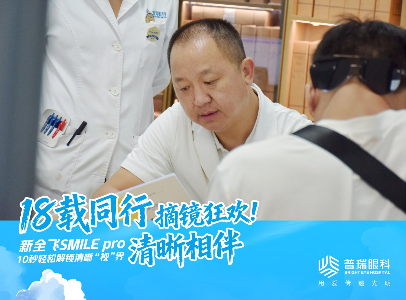 昆明近视手术效果怎么判断?术后视觉质量的三个观察维度