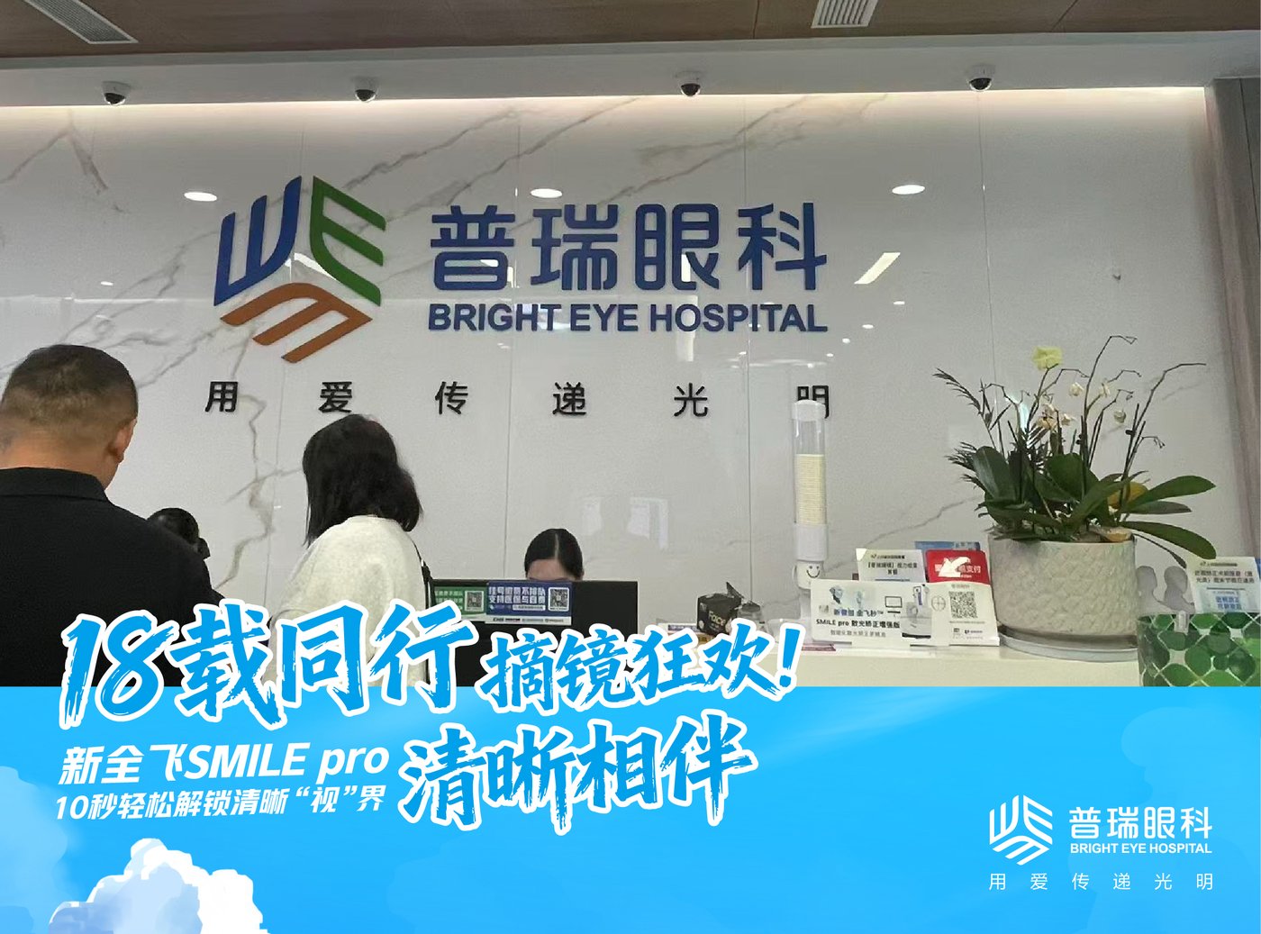 昆明普瑞眼科医院屈光检查区