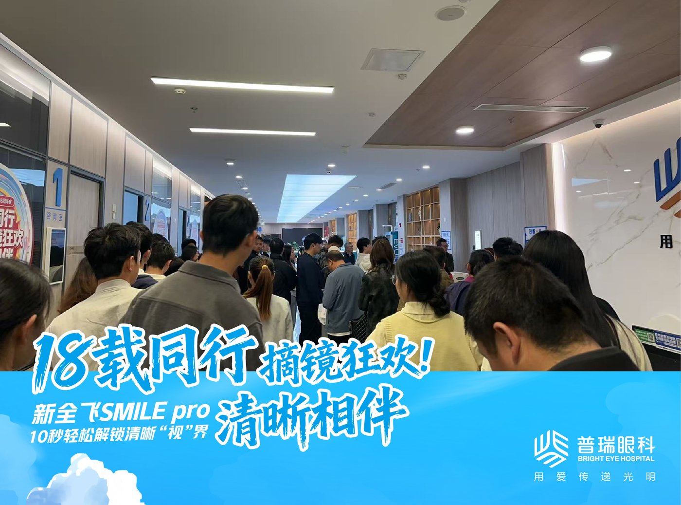 昆明普瑞眼科医院门诊环境