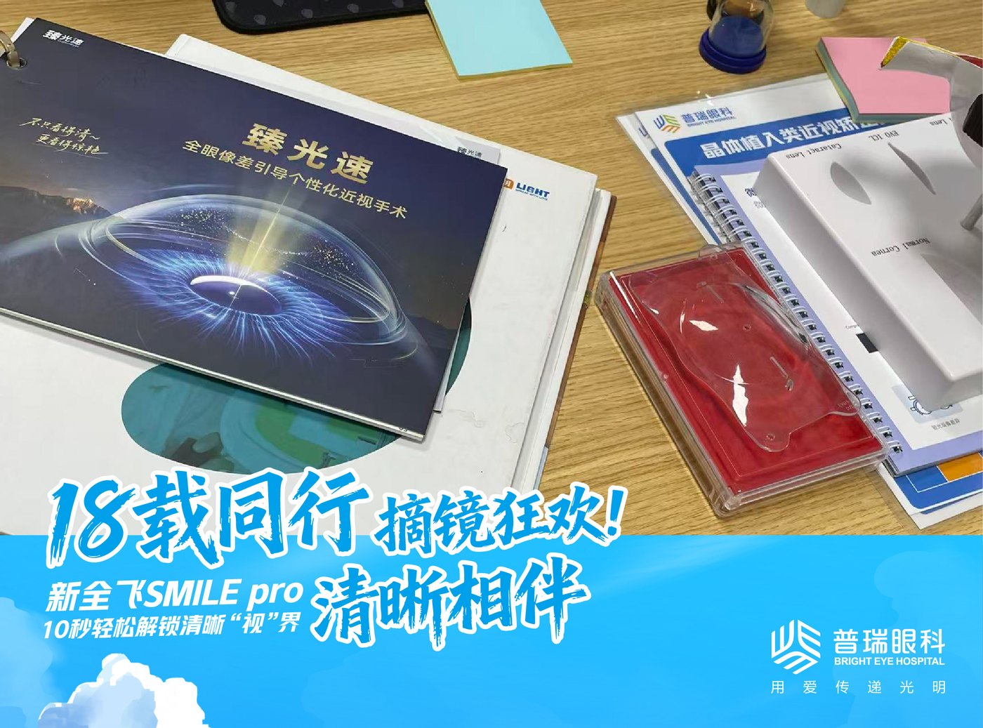 昆明近视手术术前检查设备盘点:从角膜地形图到眼底照相各查什么