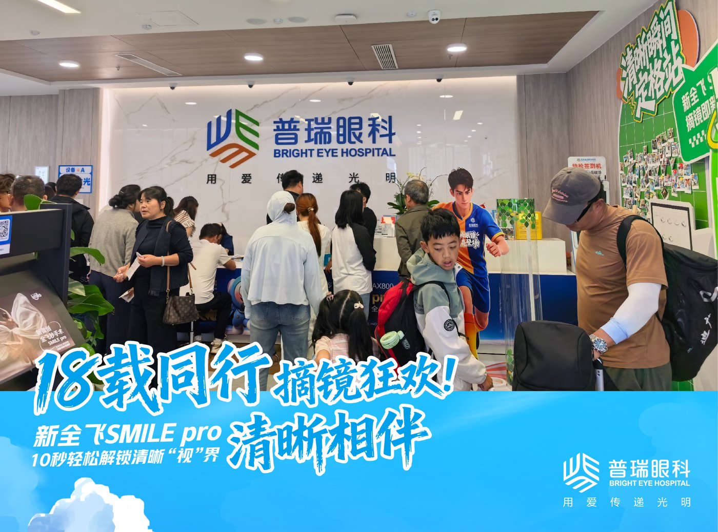 昆明普瑞眼科医院院内环境