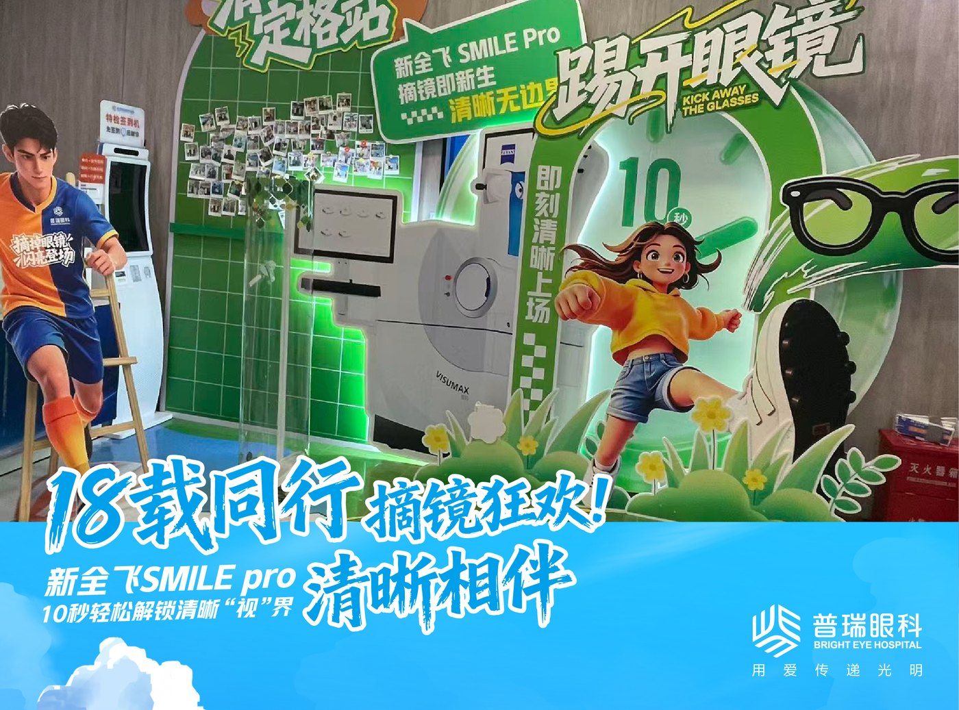 昆明近视手术初诊沟通指南:检查前讲清五件事,术式方案更贴合你