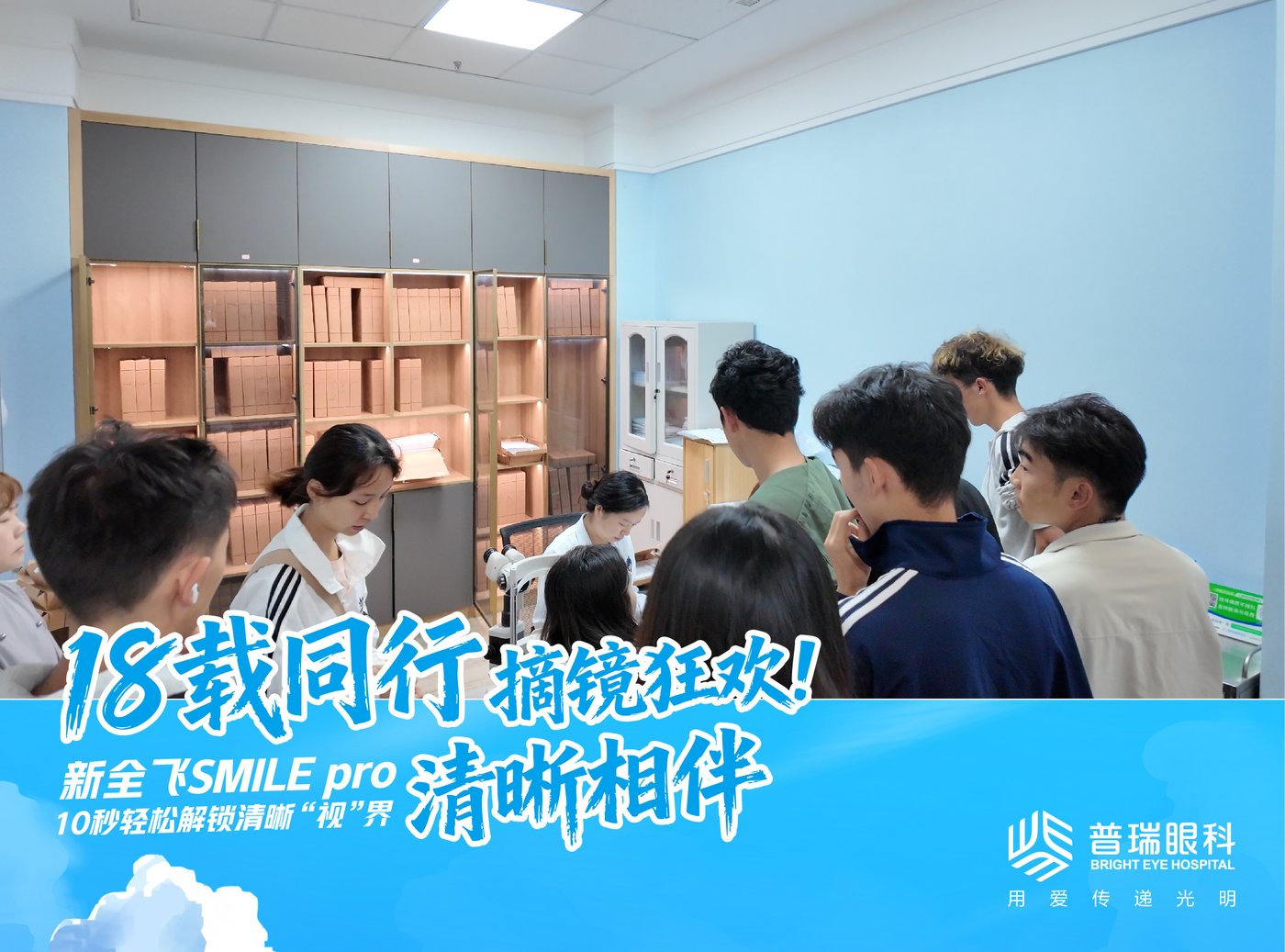 昆明普瑞眼科医院视力检查区