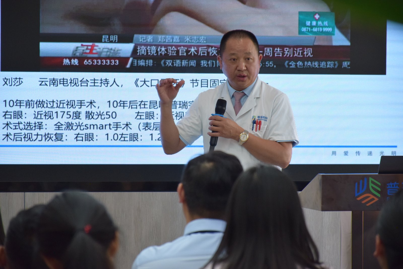 昆明普瑞眼科医院何守科医生