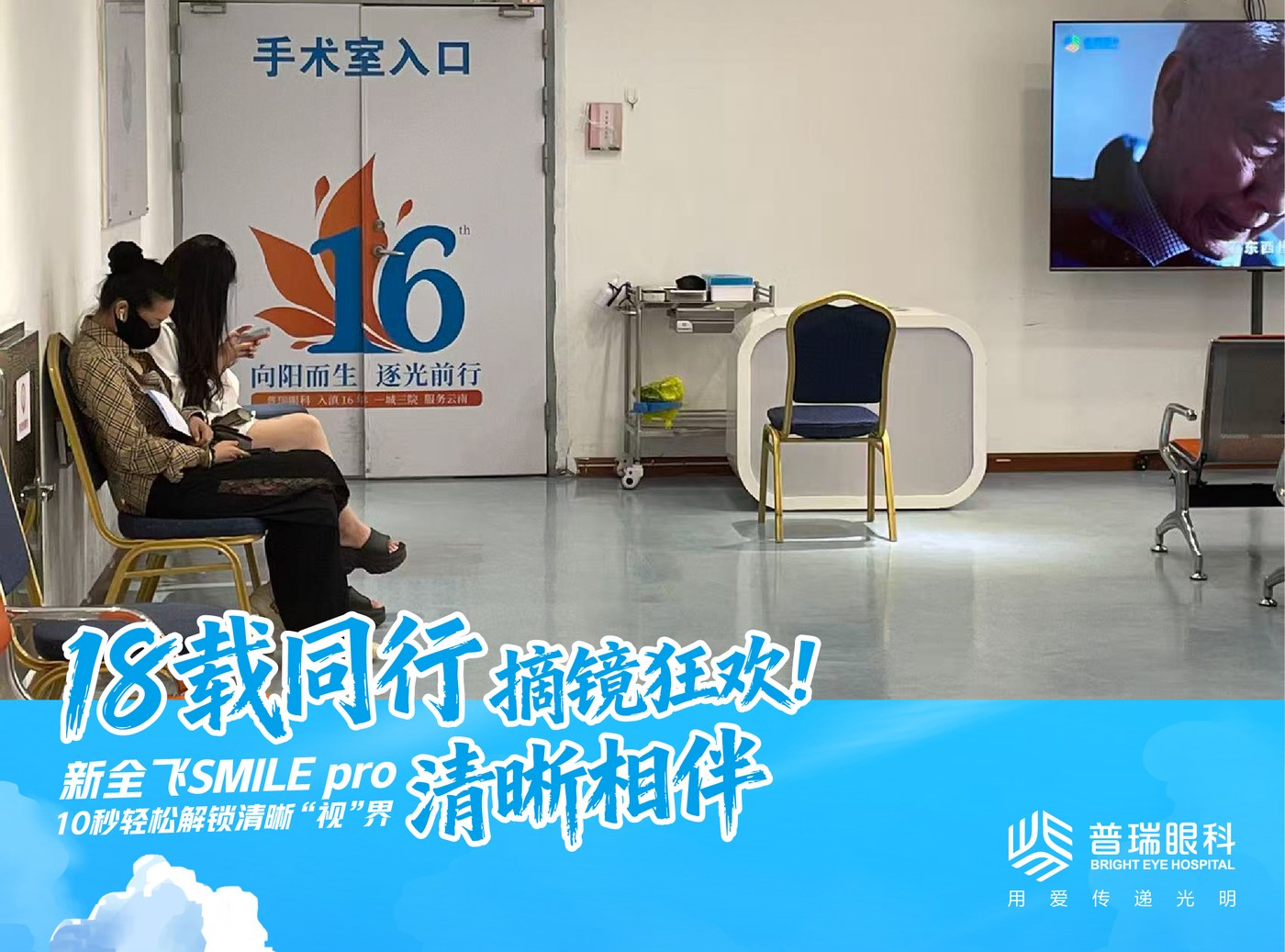全飞秒怎么矫正散光？SMILE Pro散光矫正增强版技术解读