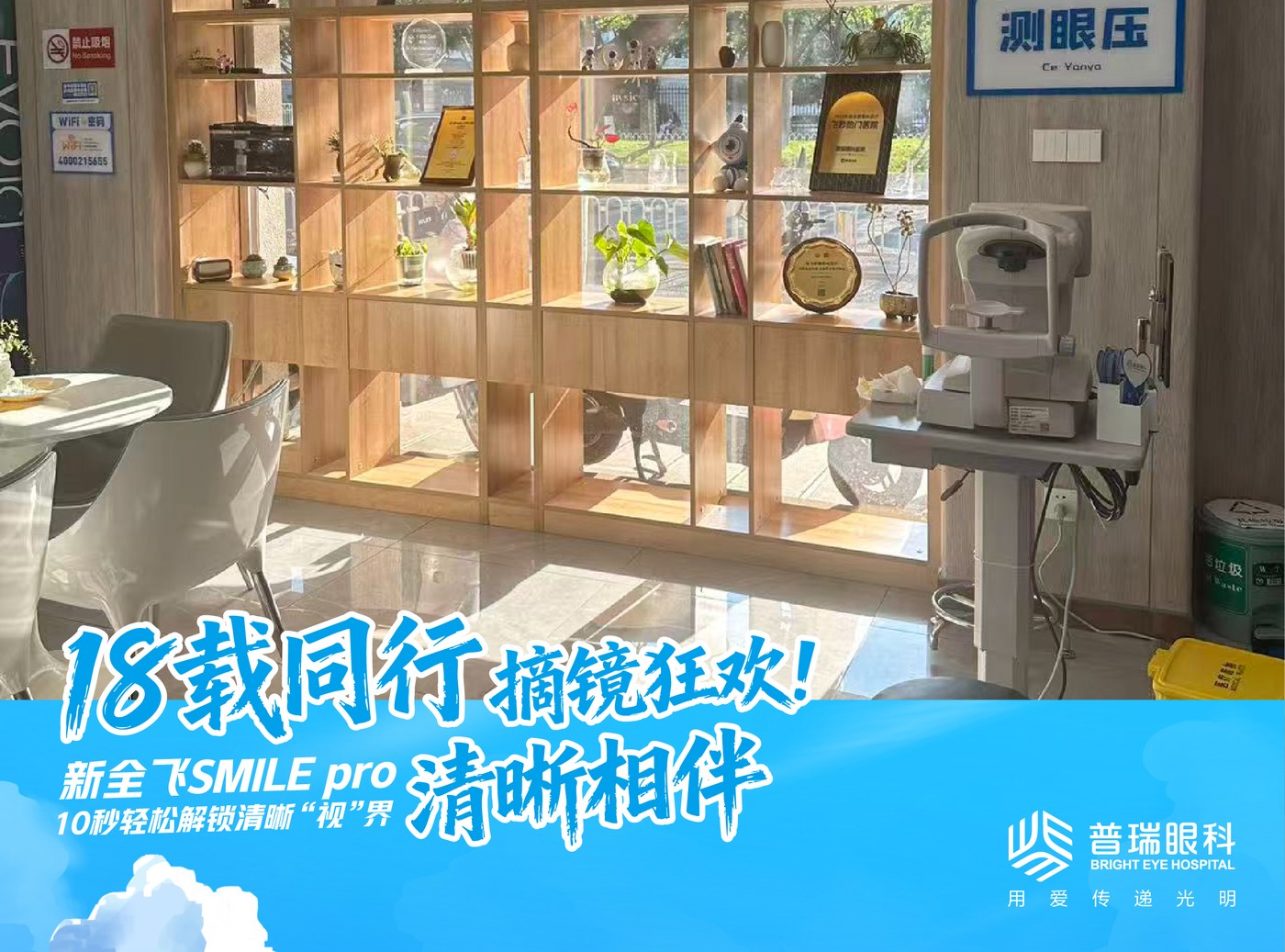 昆明摘镜户外指南:近视手术后徒步 配图1