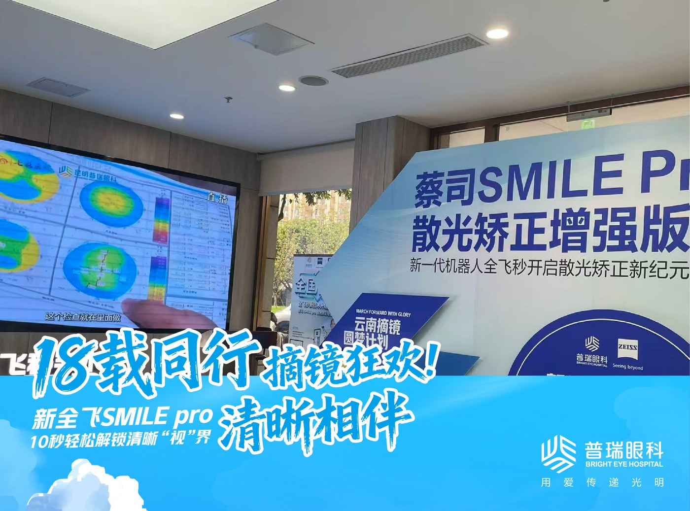 昆明ICL晶体可以取出吗？&ldquo;加法 配图2