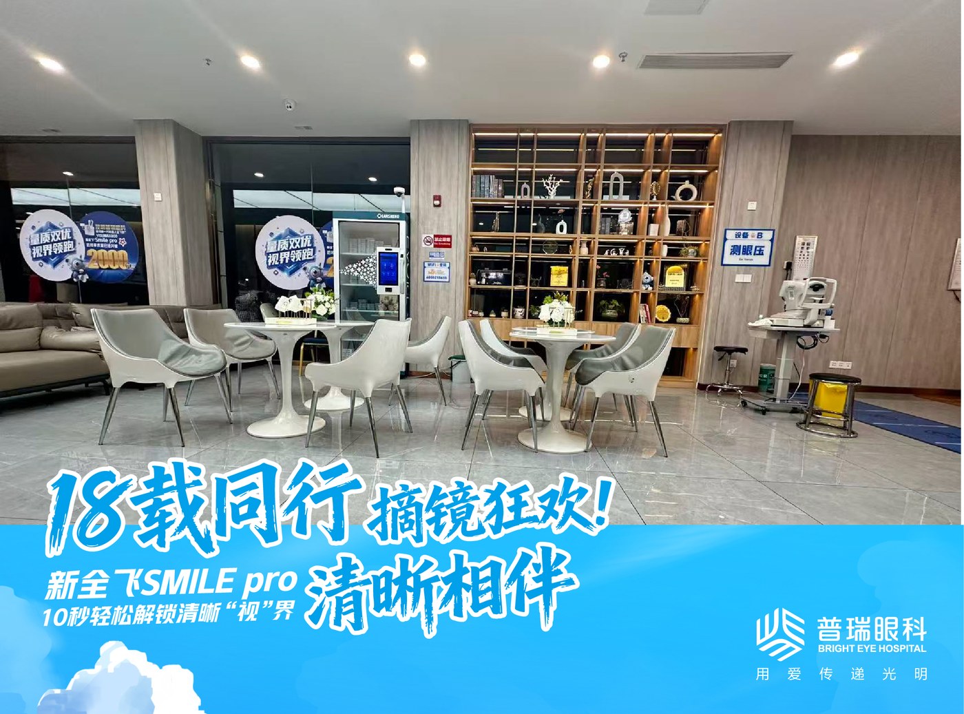 昆明近视手术面诊攻略：术前和医生 配图2