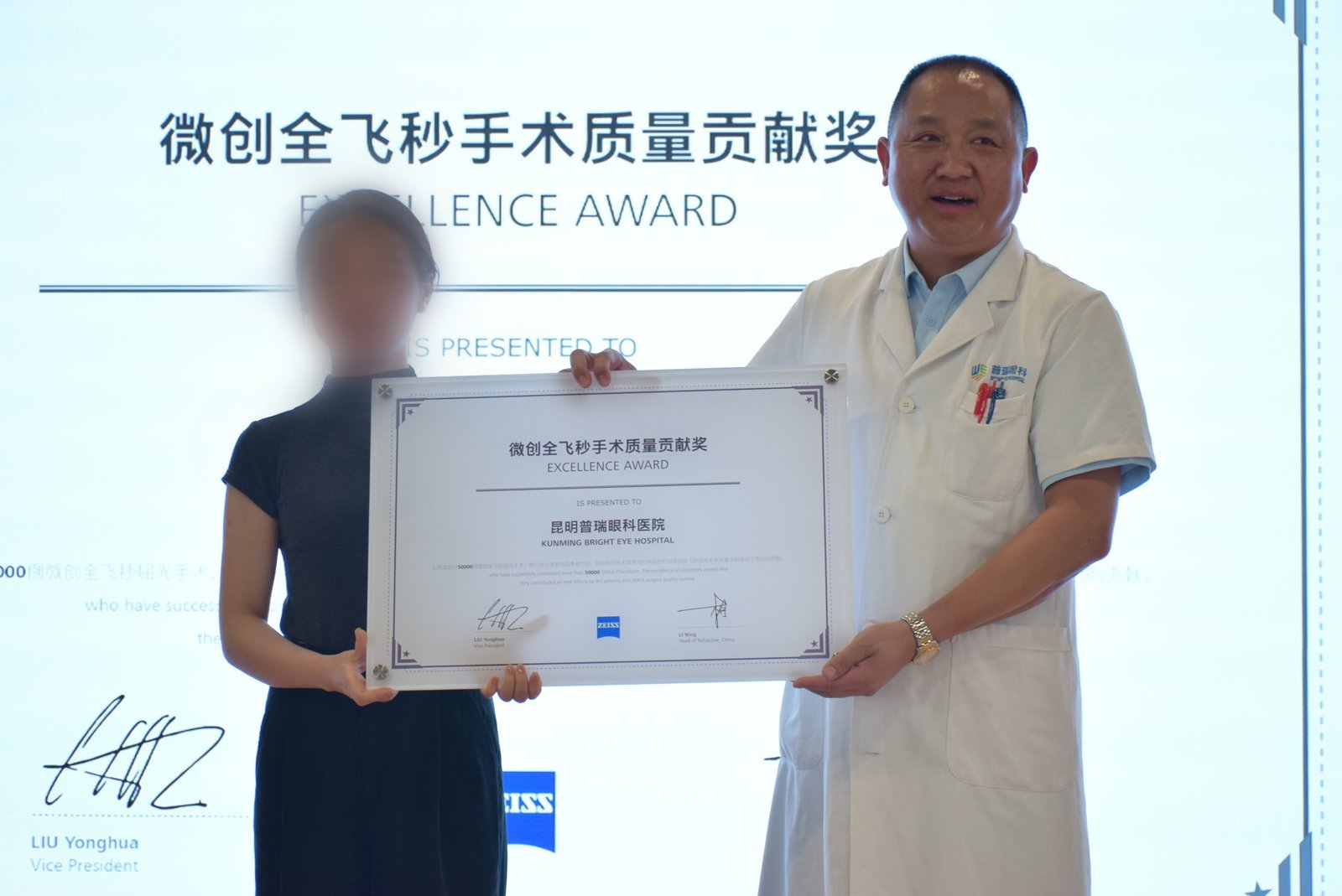 昆明普瑞眼科医院何守科医生