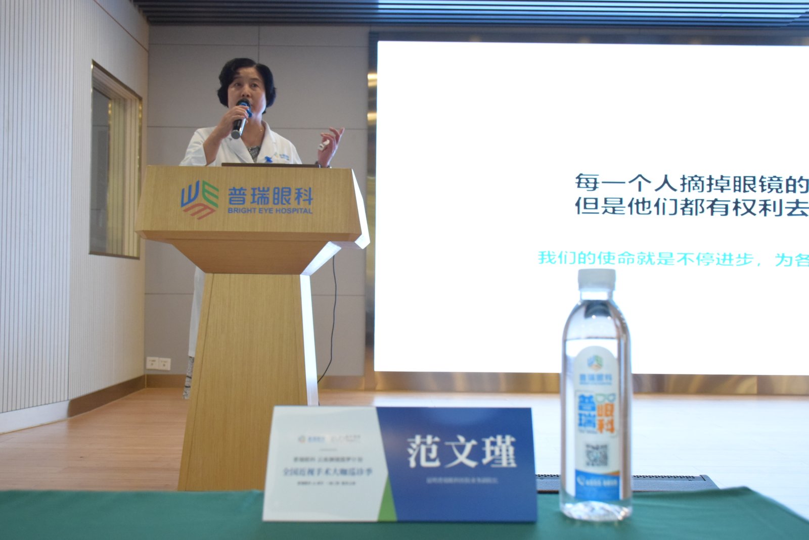 昆明普瑞眼科医院范文瑾医生