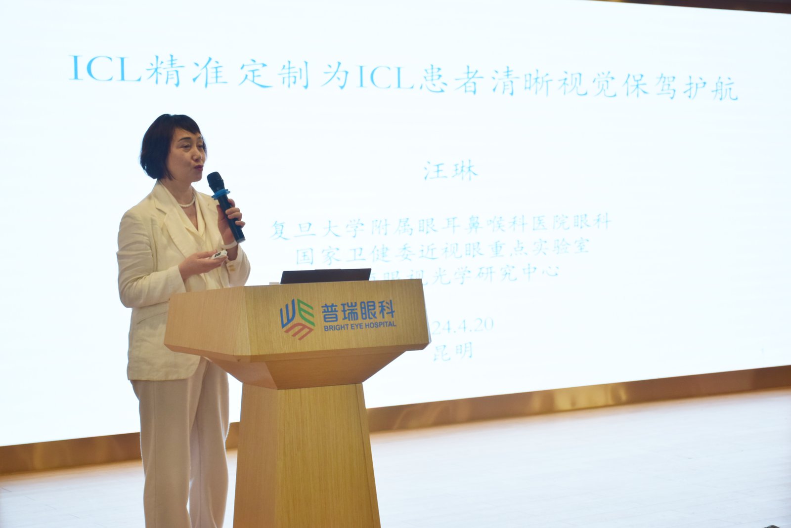 昆明普瑞眼科医院汪琳医生