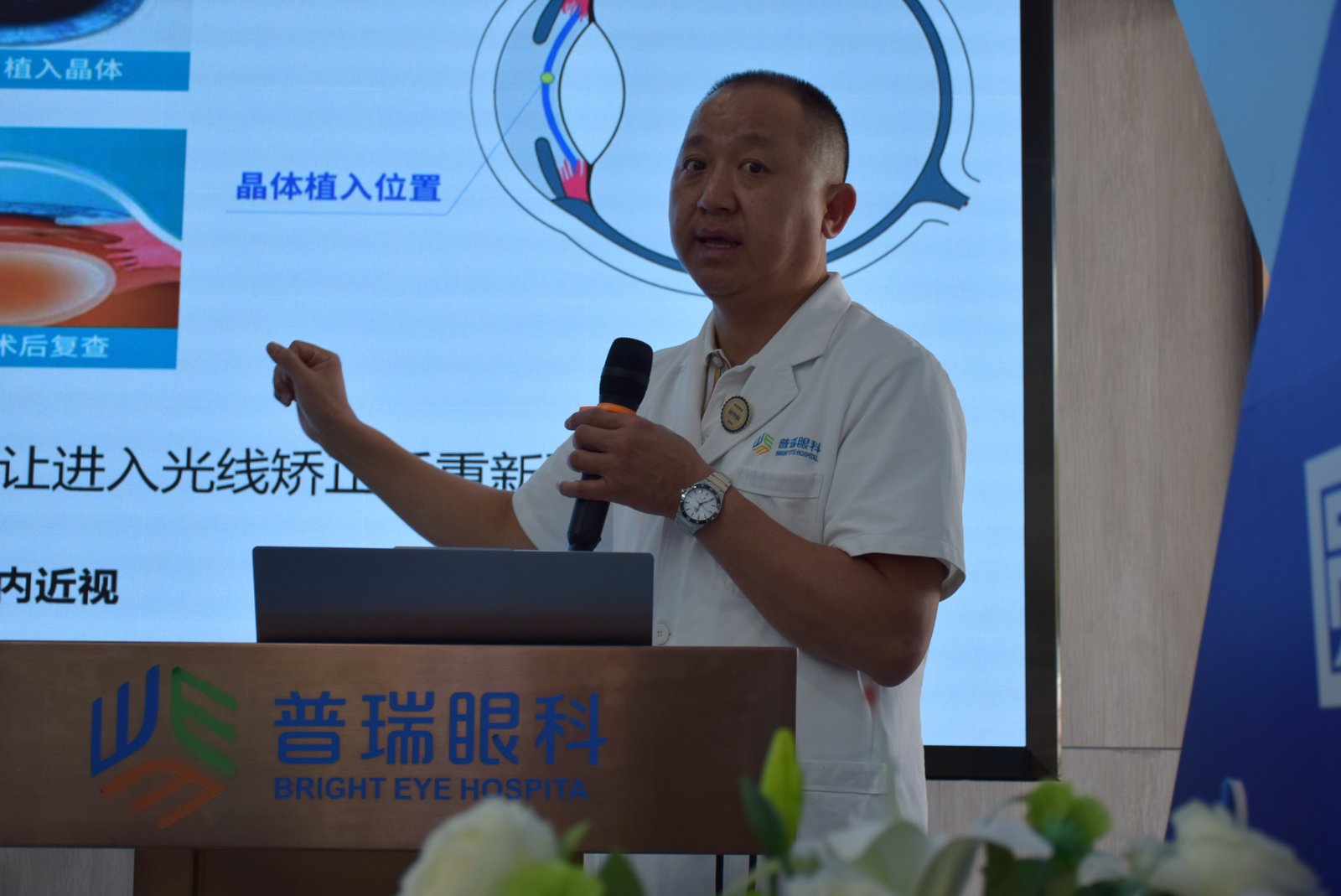 昆明普瑞眼科医院范文瑾医生工作照