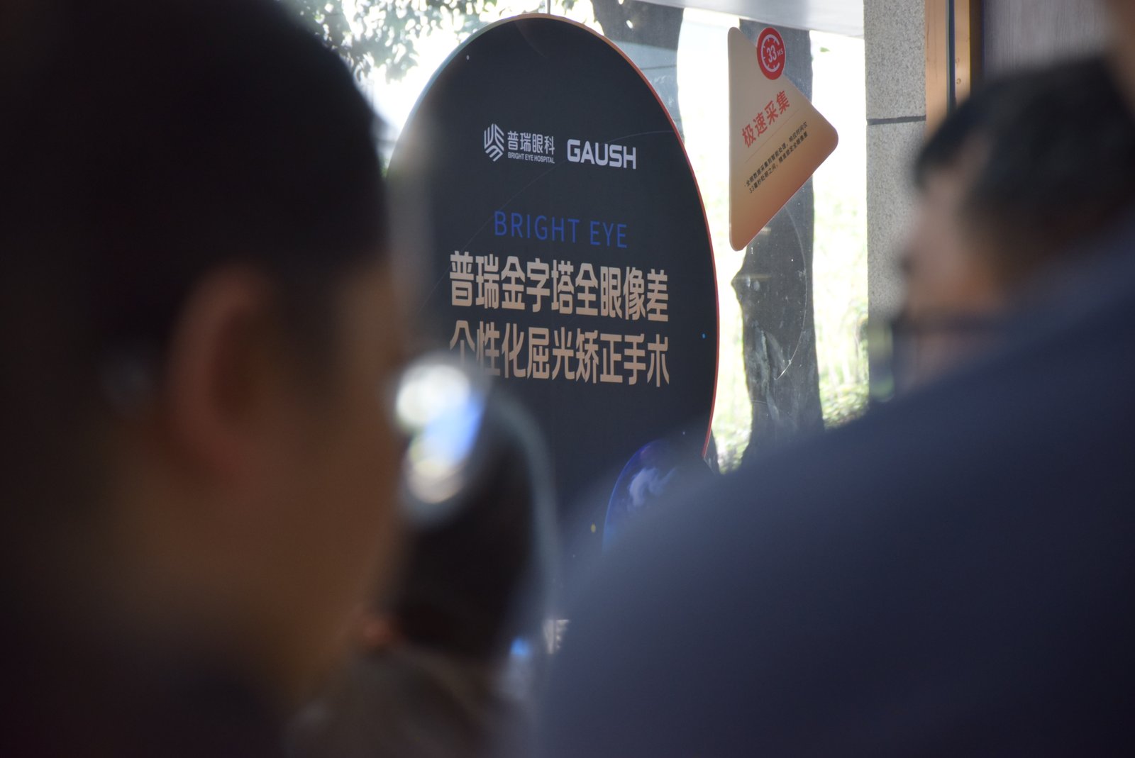 昆明普瑞眼科医院张月医生