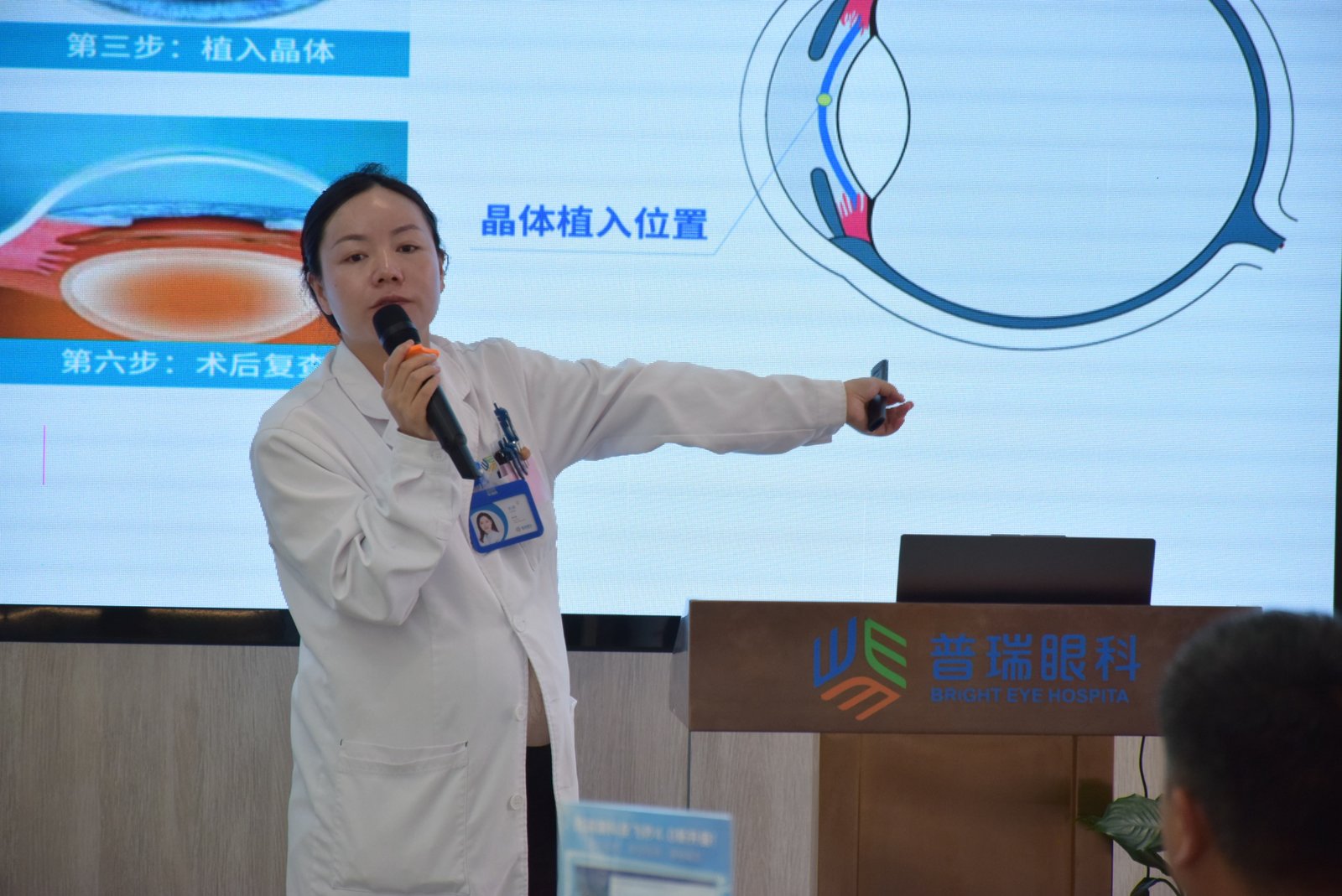 昆明普瑞眼科医院范文瑾医生工作照