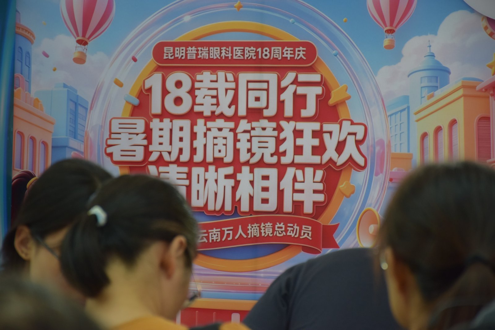 昆明普瑞眼科医院张月医生