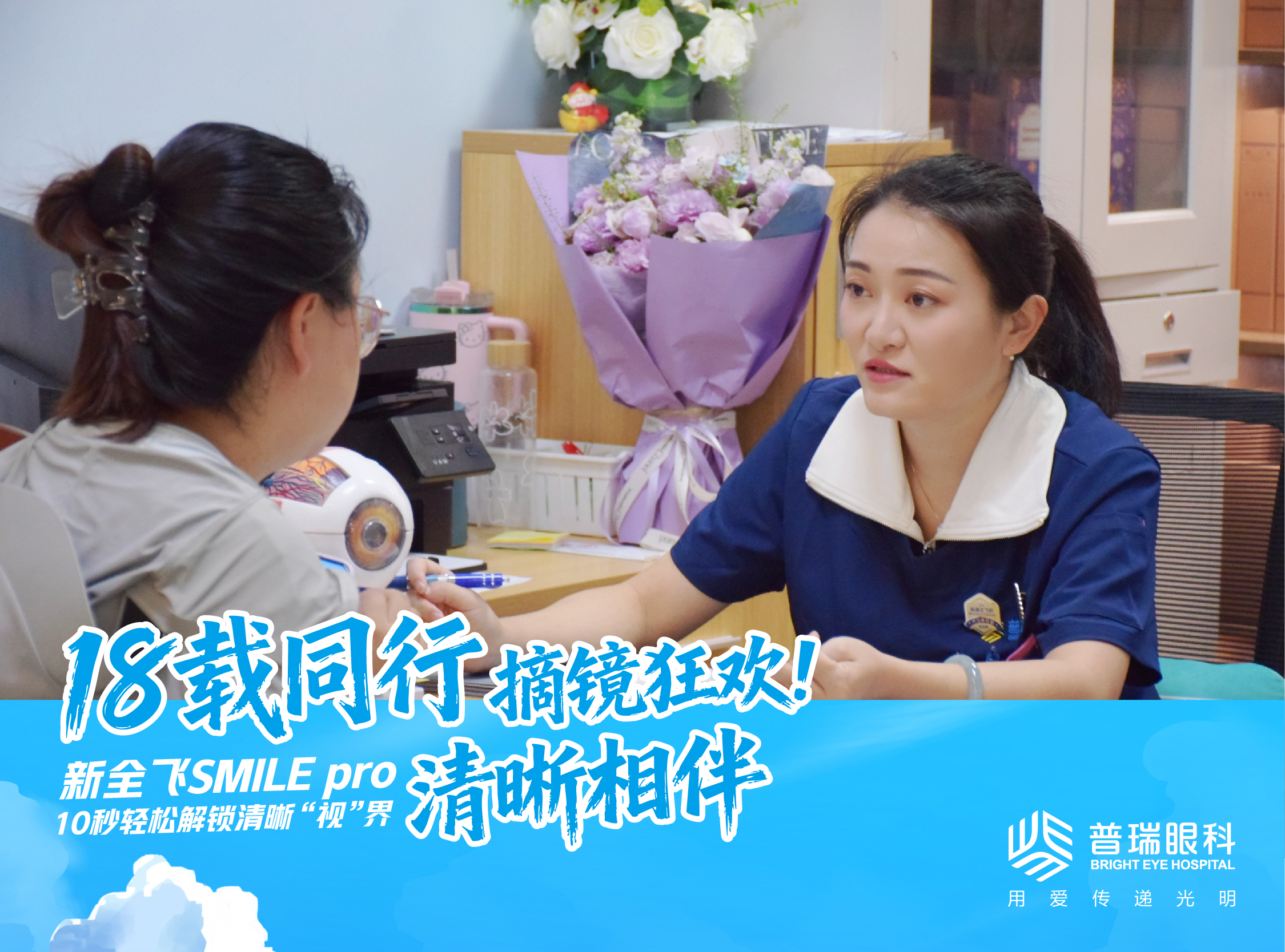 昆明ICL手术 昆明普瑞眼科医院