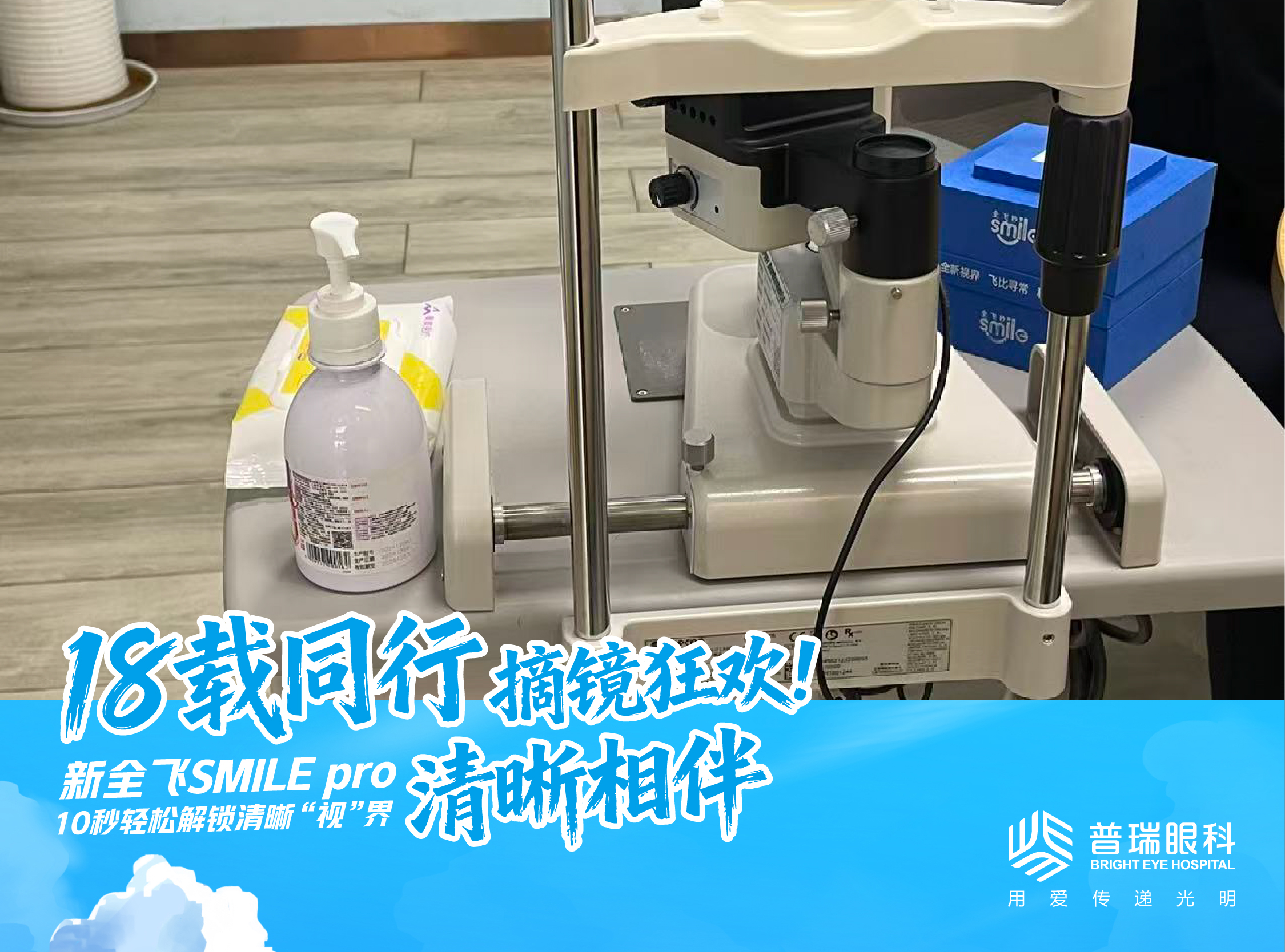 ICL晶体植入高度近视首选