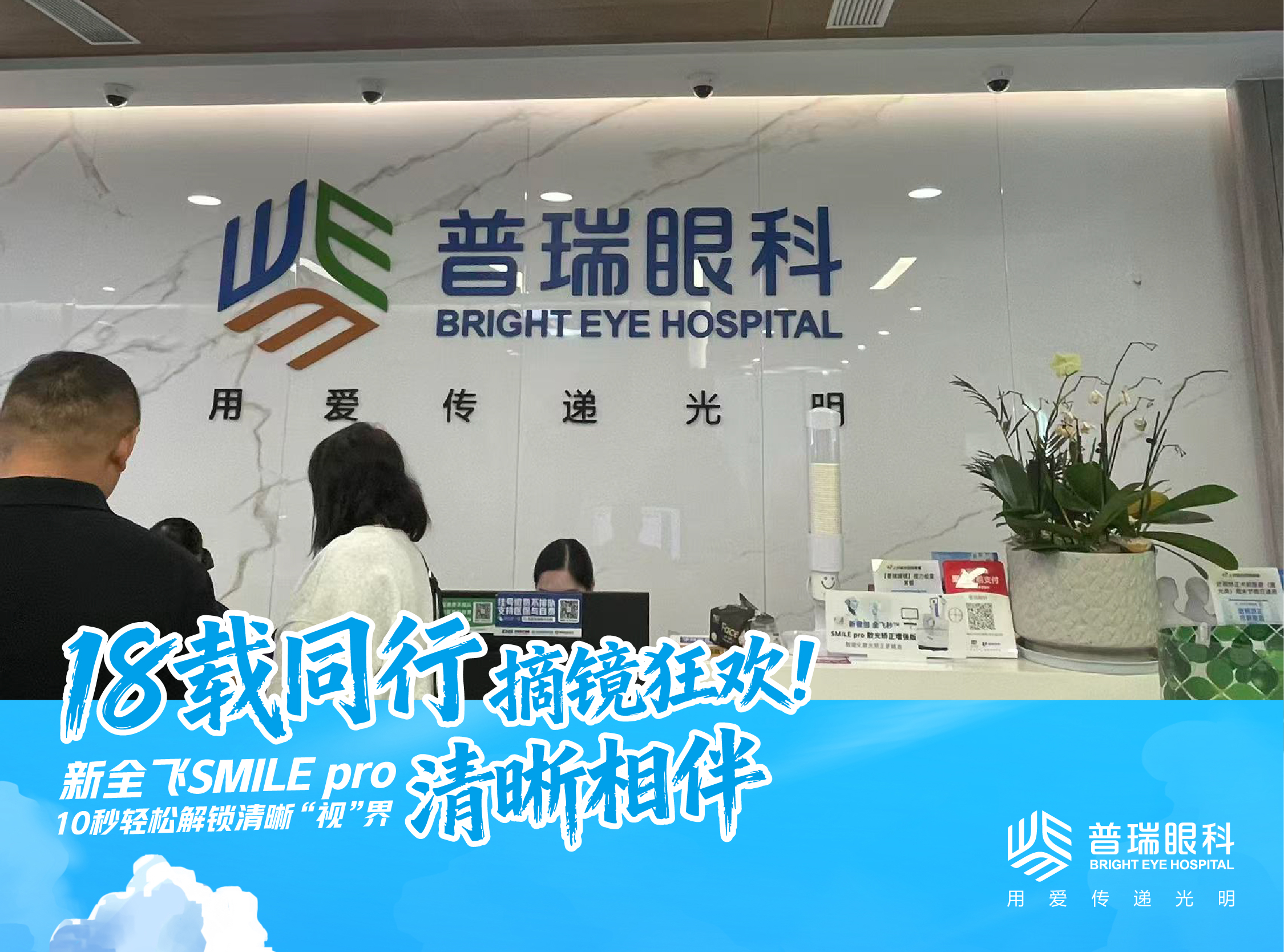 昆明普瑞眼科术前检查