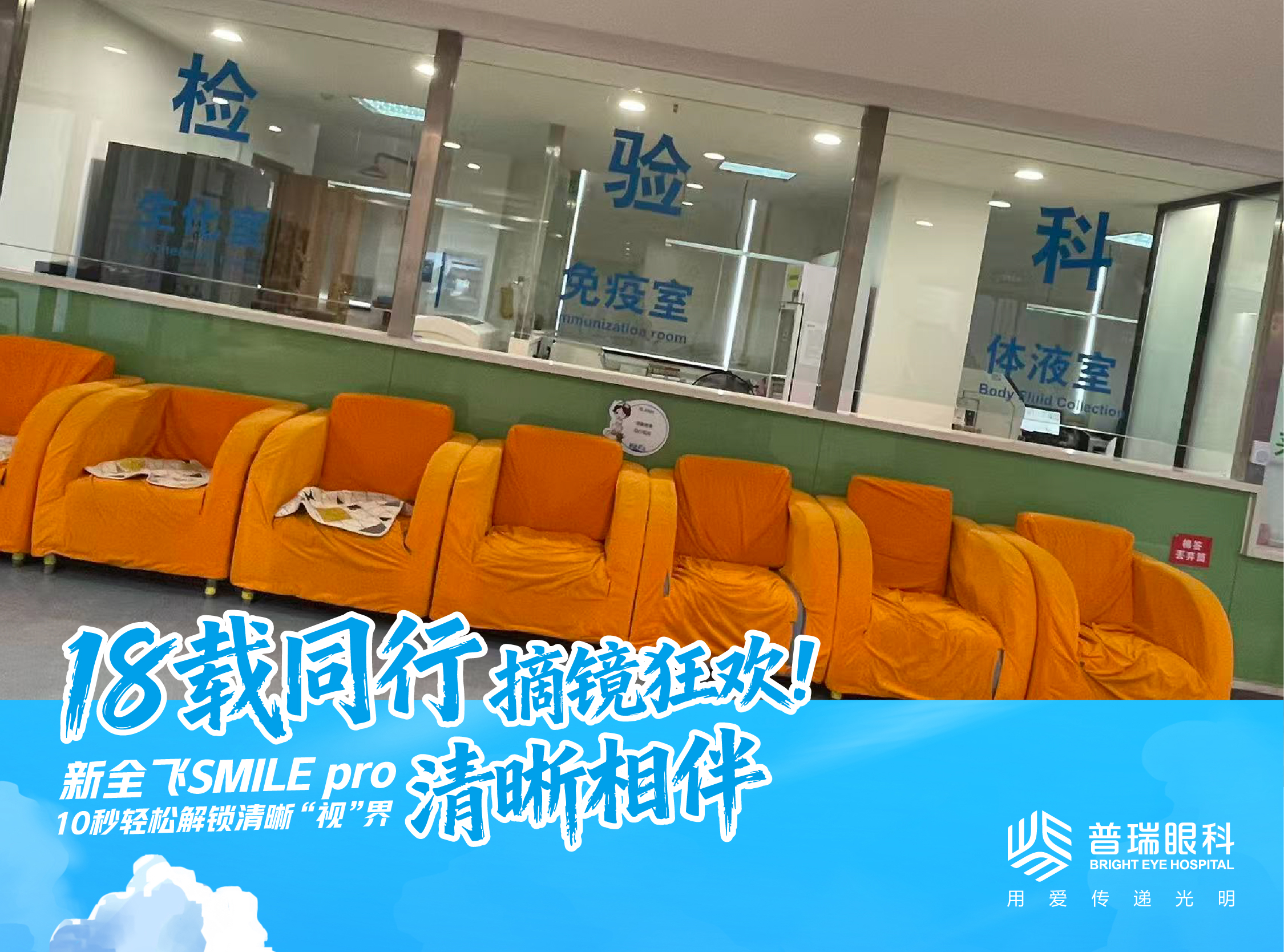 昆明普瑞眼科医院 ICL手术