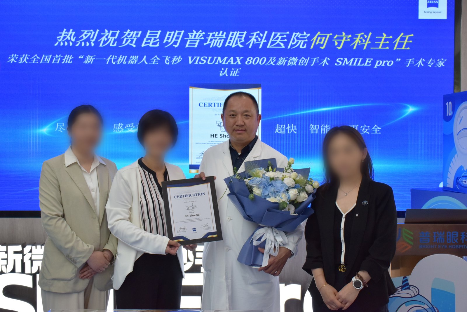昆明普瑞眼科医院何守科医生