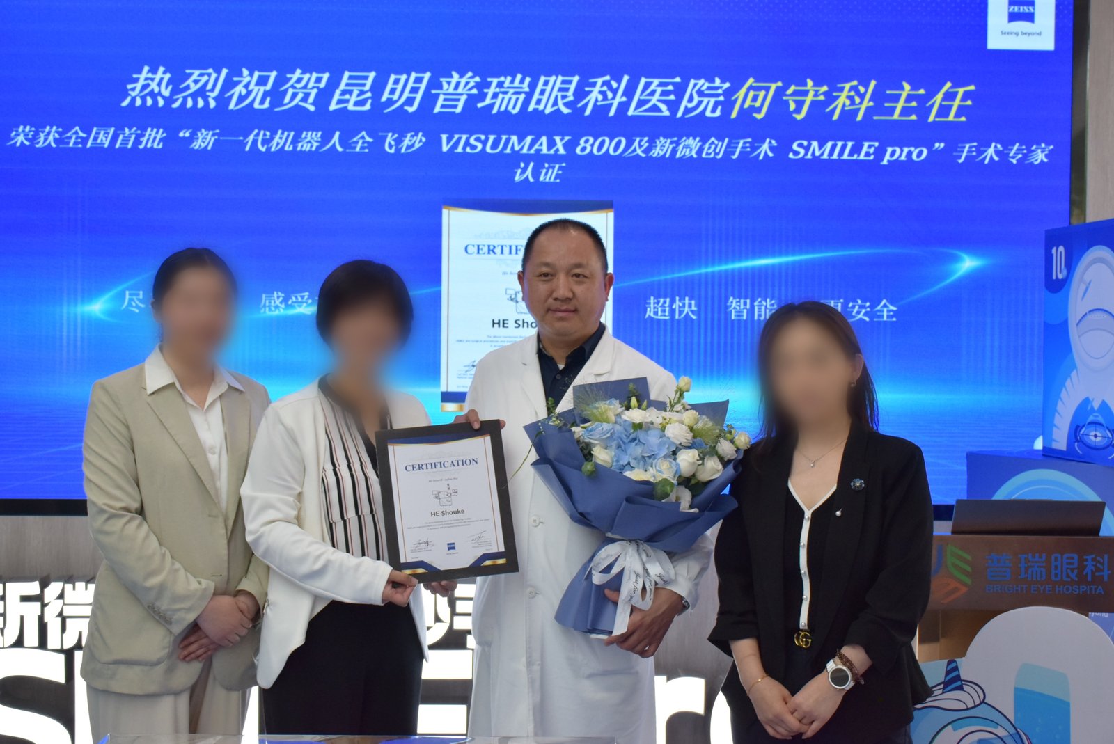 昆明普瑞眼科医院何守科医生
