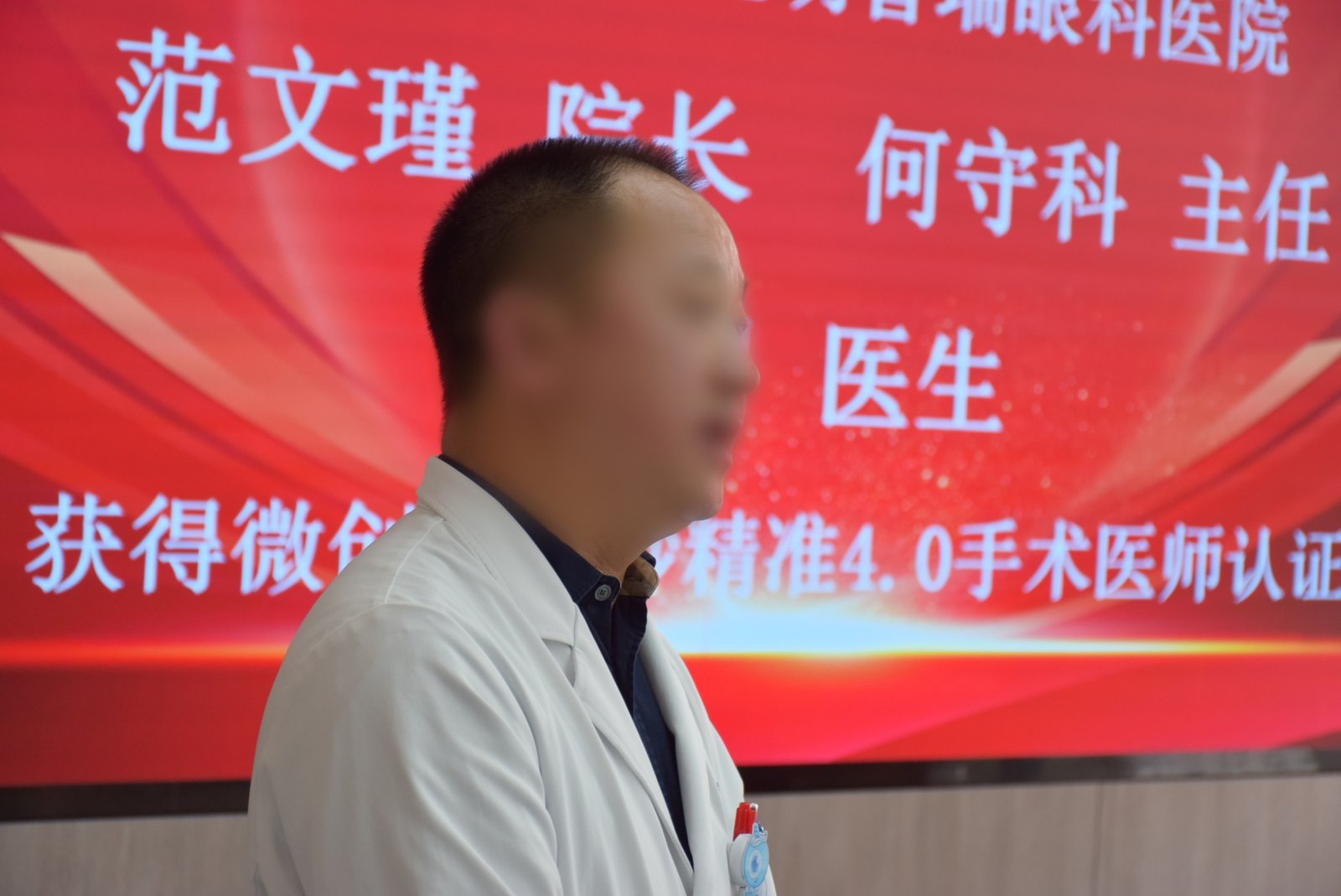 昆明普瑞眼科医院医师认证活动现场