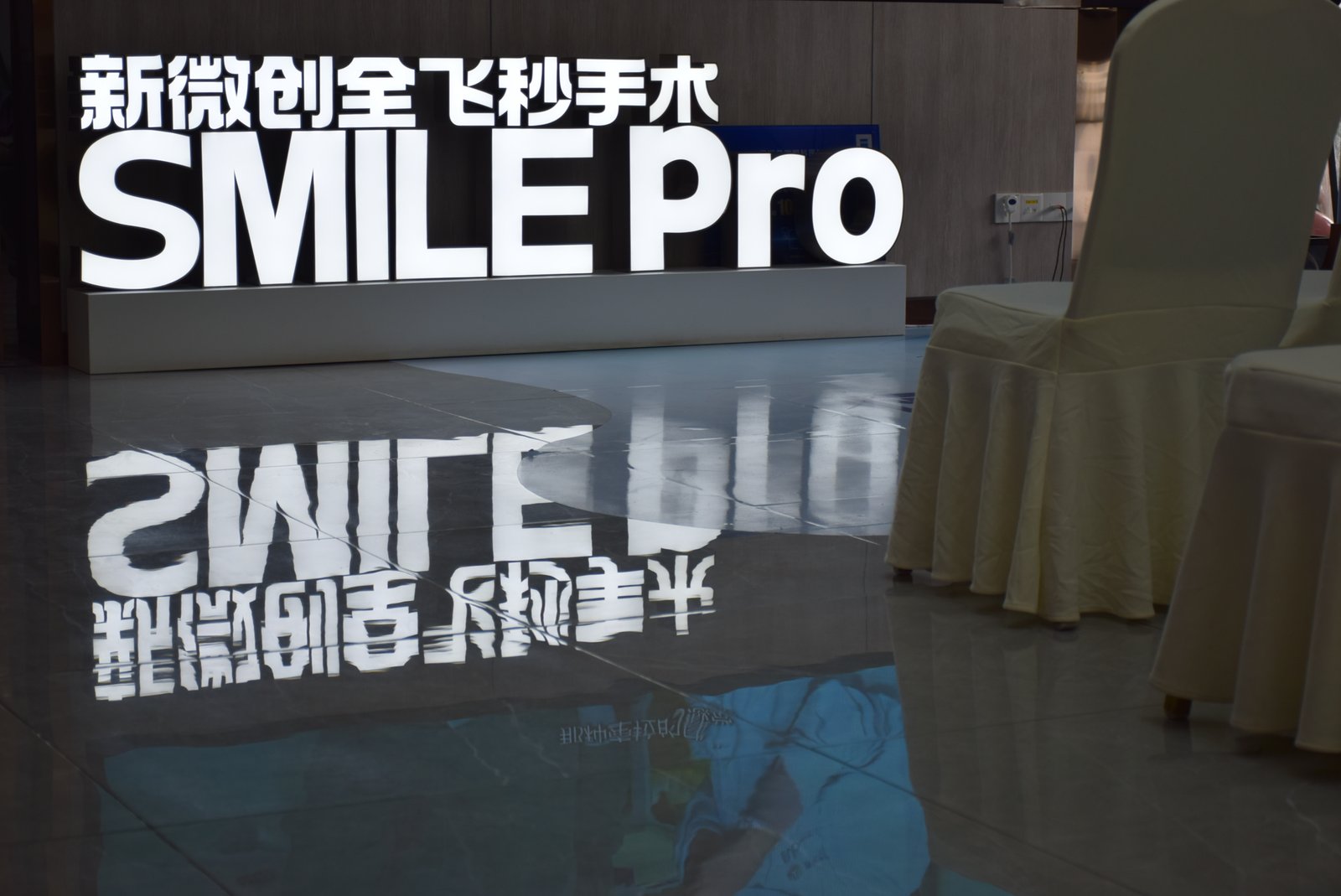 昆明普瑞眼科医院SMILE Pro 技术展示