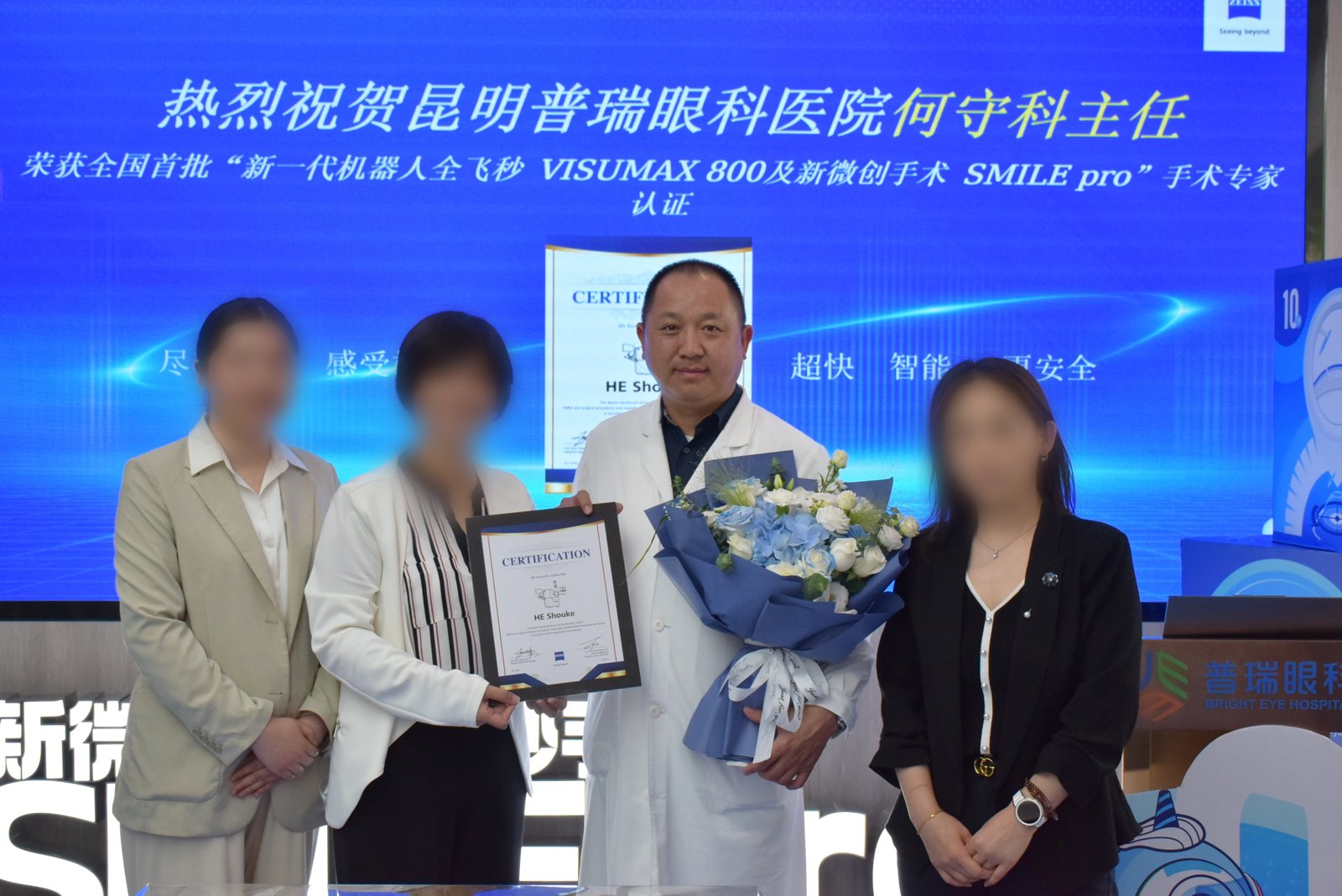 昆明普瑞眼科医院何守科医生