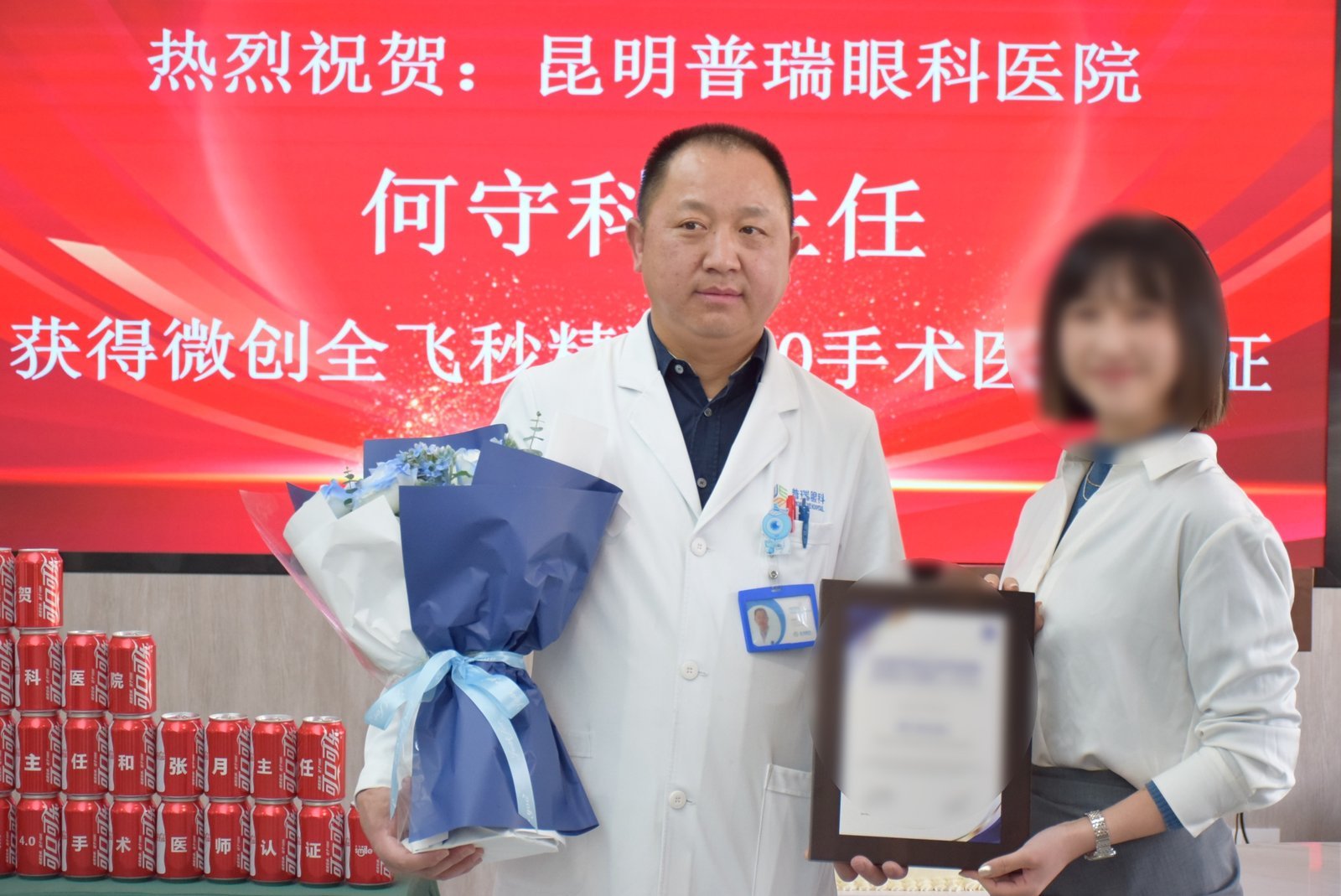 昆明普瑞眼科医院何守科医生