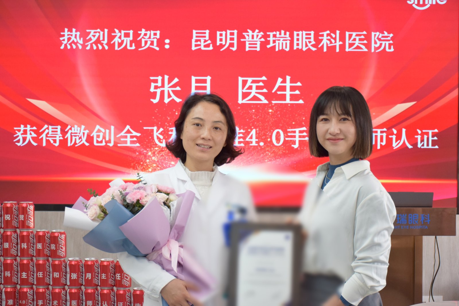 昆明普瑞眼科医院医师认证活动现场