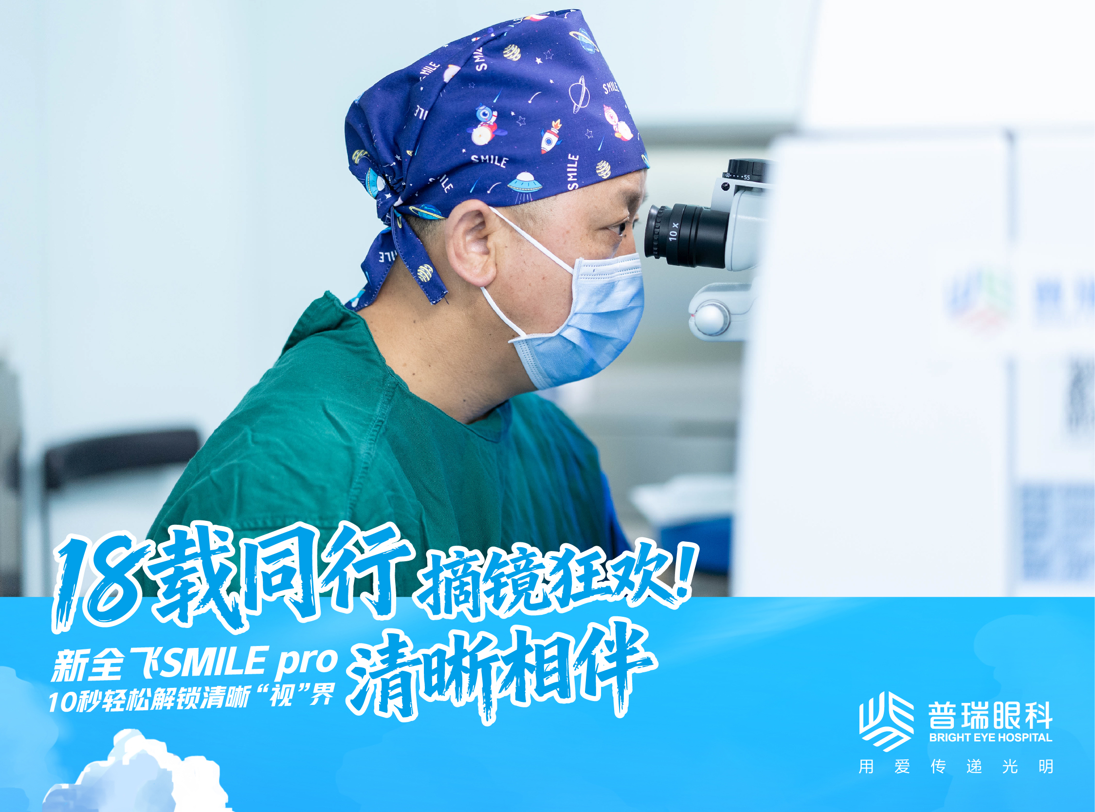 近视手术方式对比 近视手术方式对比