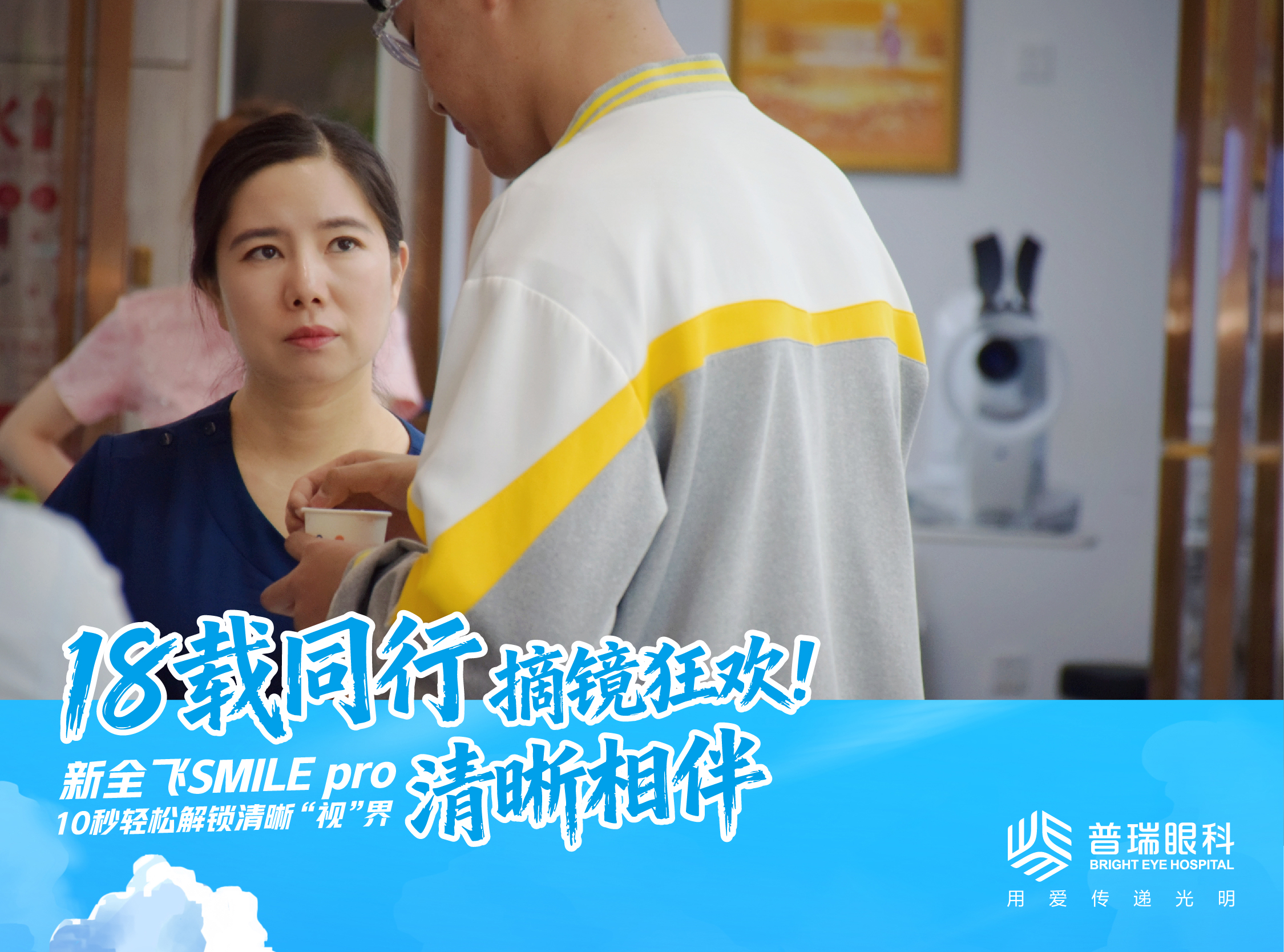 近视手术方式对比