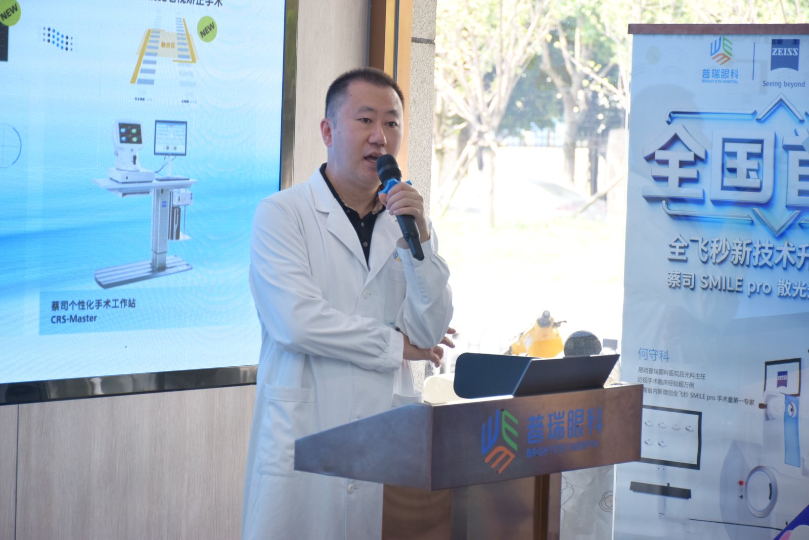 昆明普瑞眼科医院医师技术分享现场