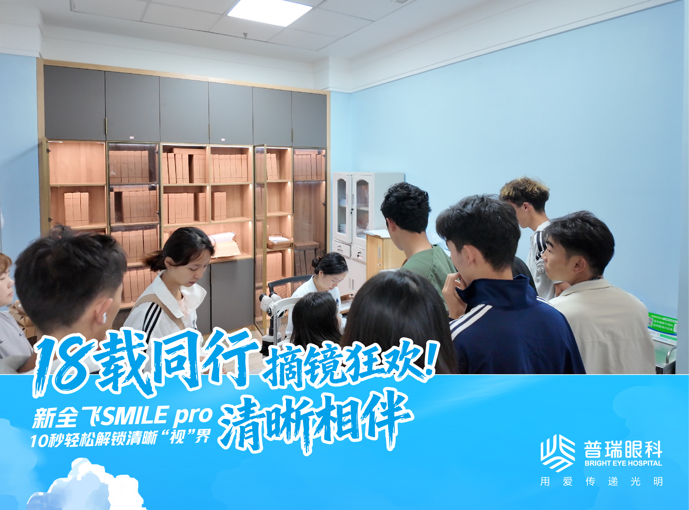 云南摘镜圆梦计划·学生摘镜季 云南摘镜圆梦计划·学生摘镜季