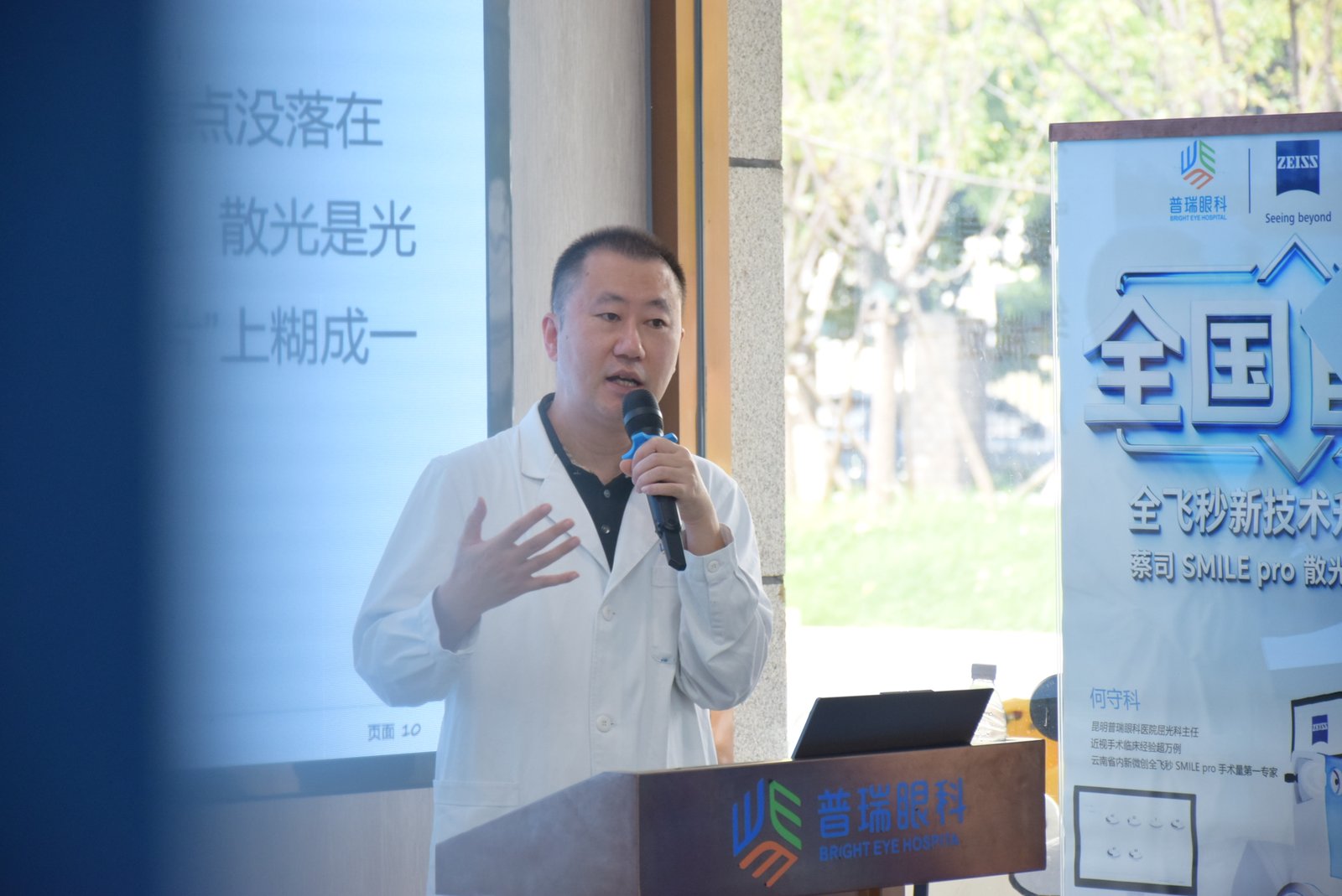 昆明普瑞眼科医院医师科普讲解现场