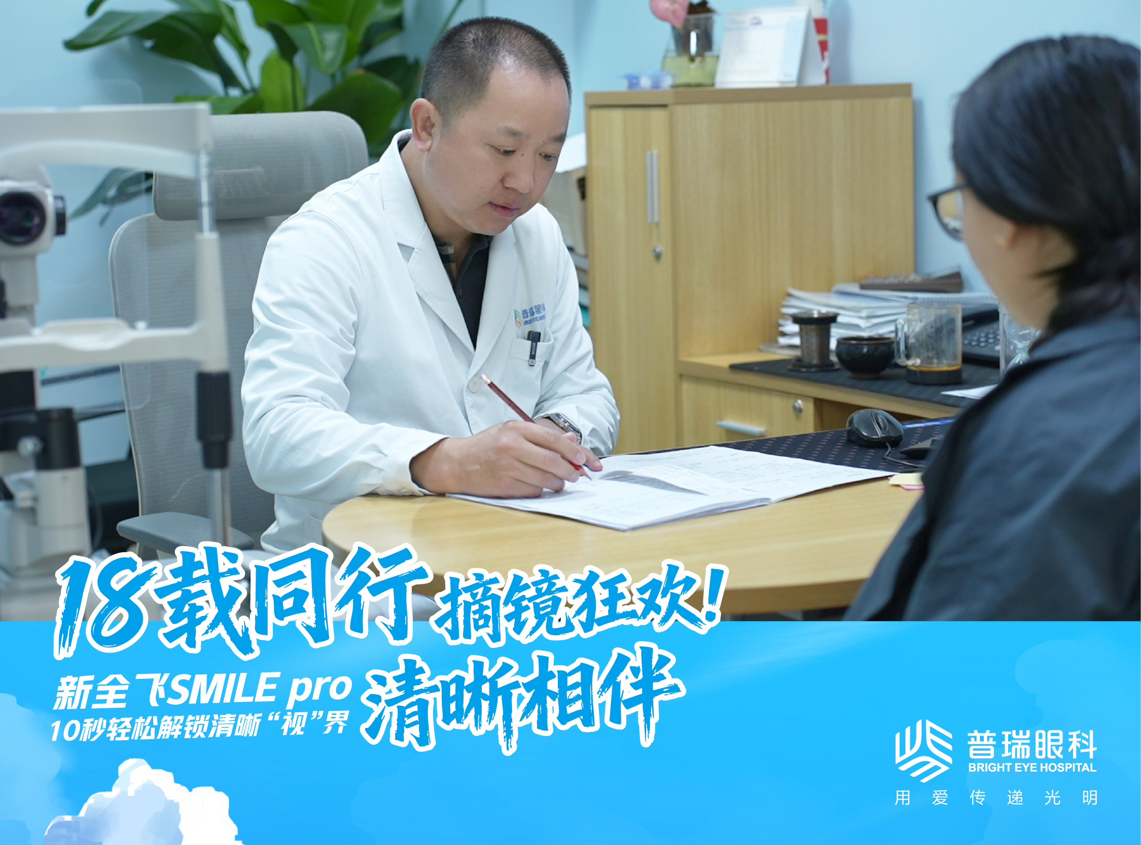 昆明近视手术后恢复 昆明近视手术后恢复