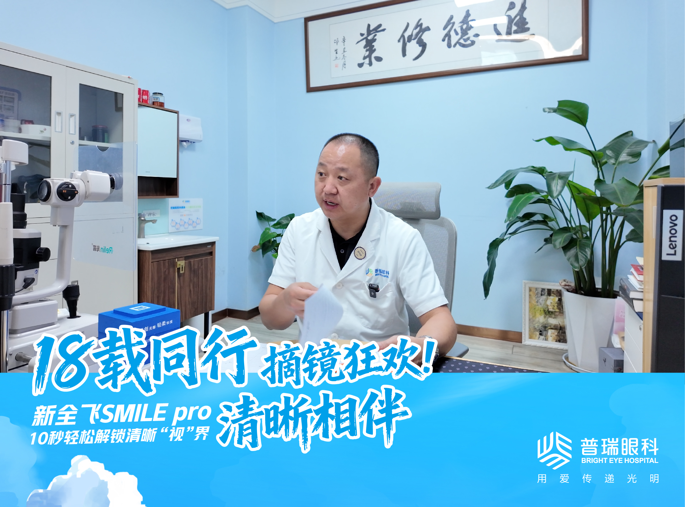 全飞秒散光矫正术后视觉质量