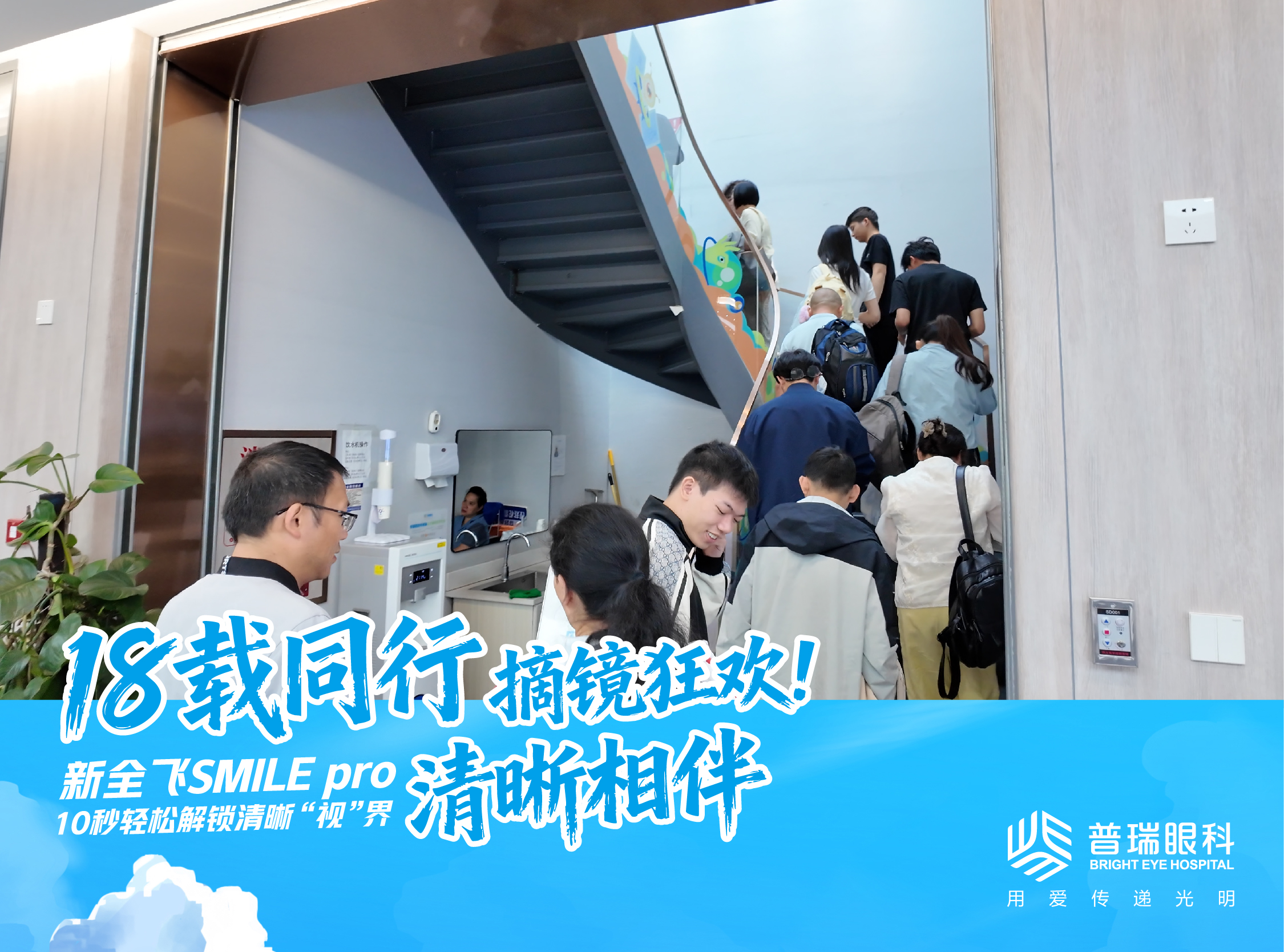 昆明全飞秒SMILE Pro升级解读