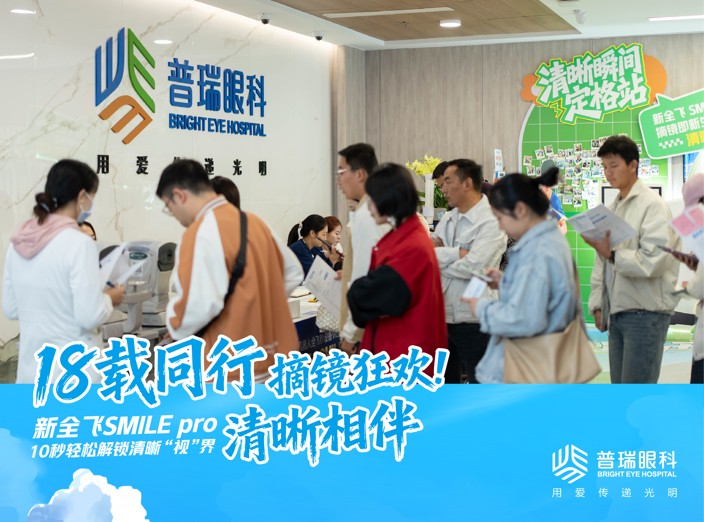 屈光手术医生资质